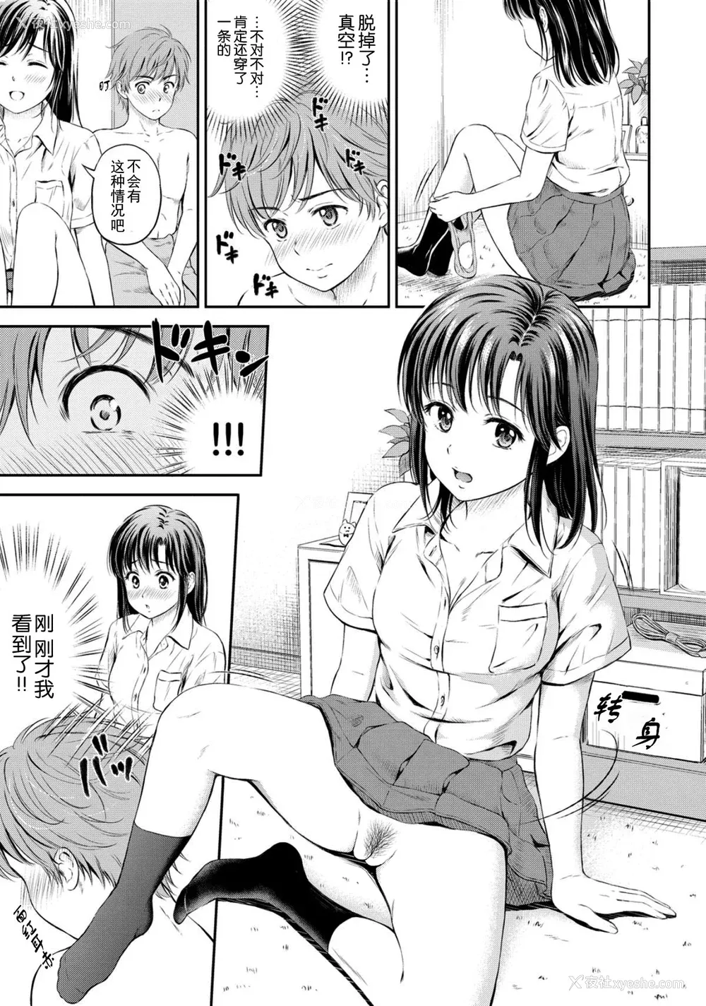 151P - [花札さくら] ずっといっしょ。 [部份改无修正][上古勤受]