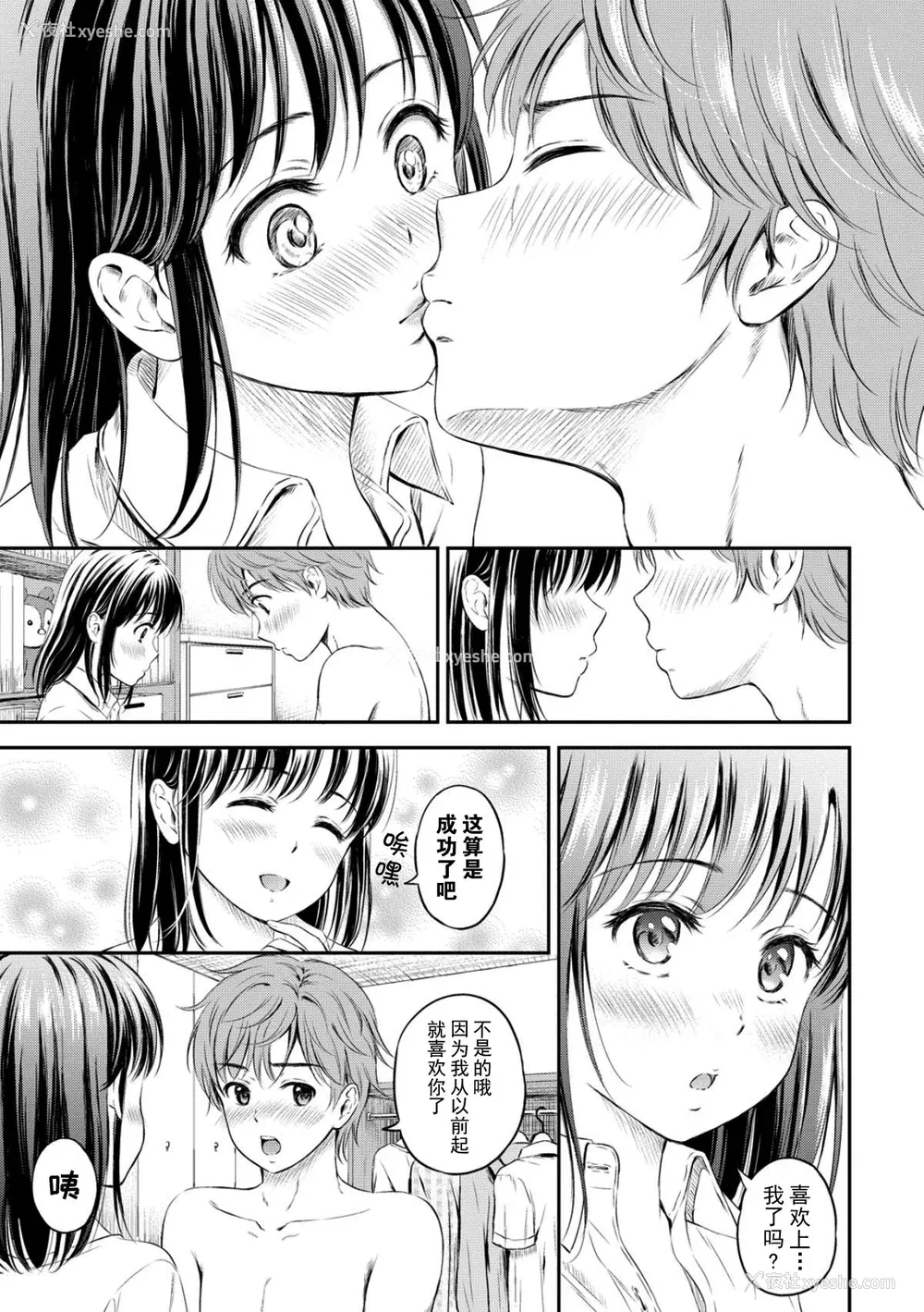 153P - [花札さくら] ずっといっしょ。 [部份改无修正][上古勤受]