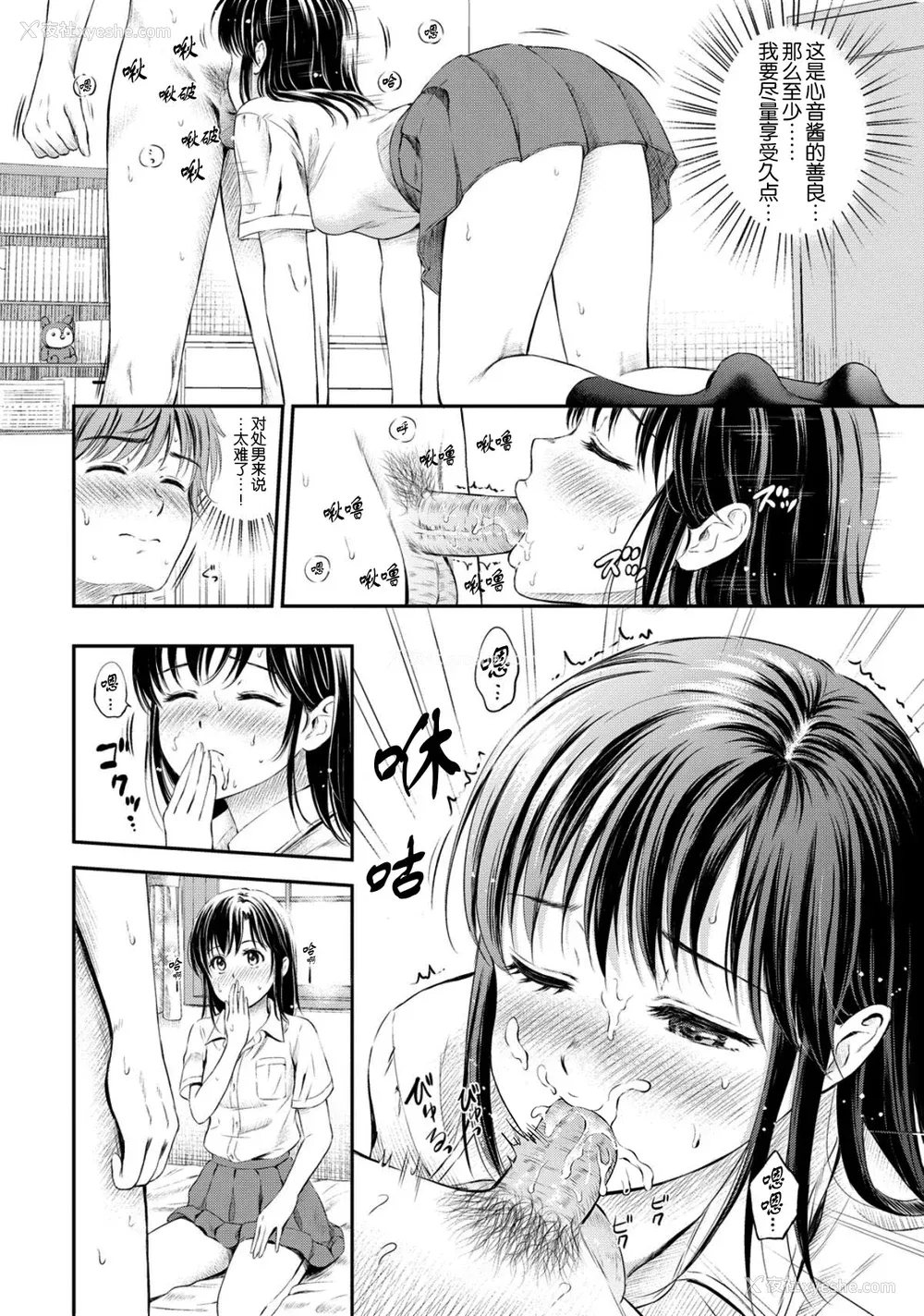 158P - [花札さくら] ずっといっしょ。 [部份改无修正][上古勤受]