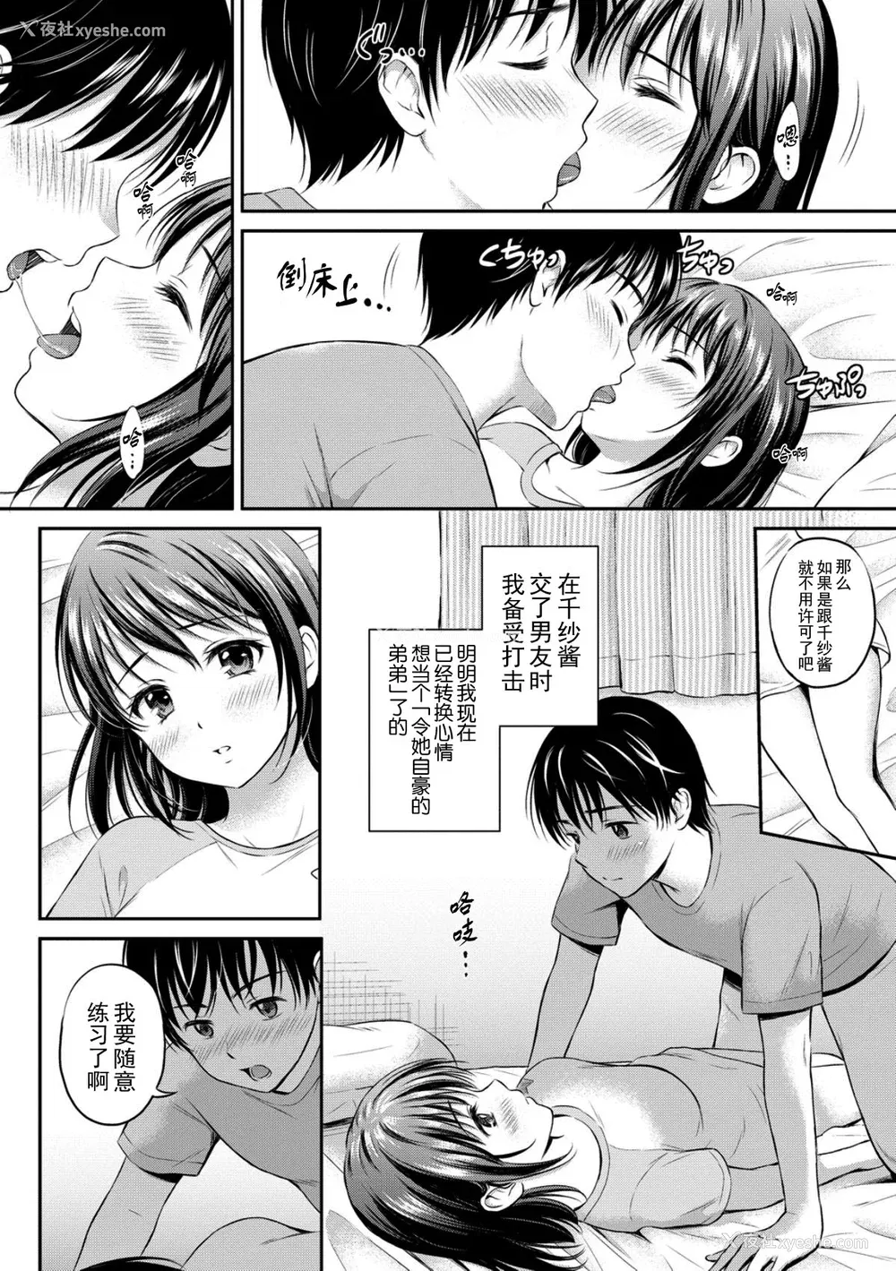 178P - [花札さくら] ずっといっしょ。 [部份改无修正][上古勤受]