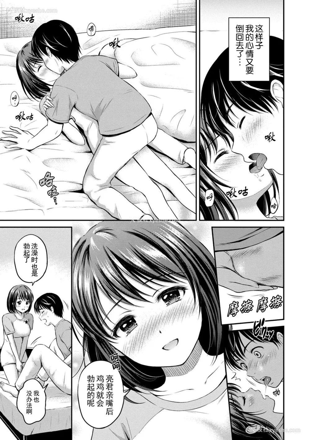 179P - [花札さくら] ずっといっしょ。 [部份改无修正][上古勤受]