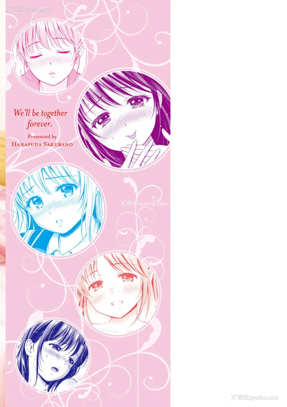 201P - [花札さくら] ずっといっしょ。 [部份改无修正][上古勤受]