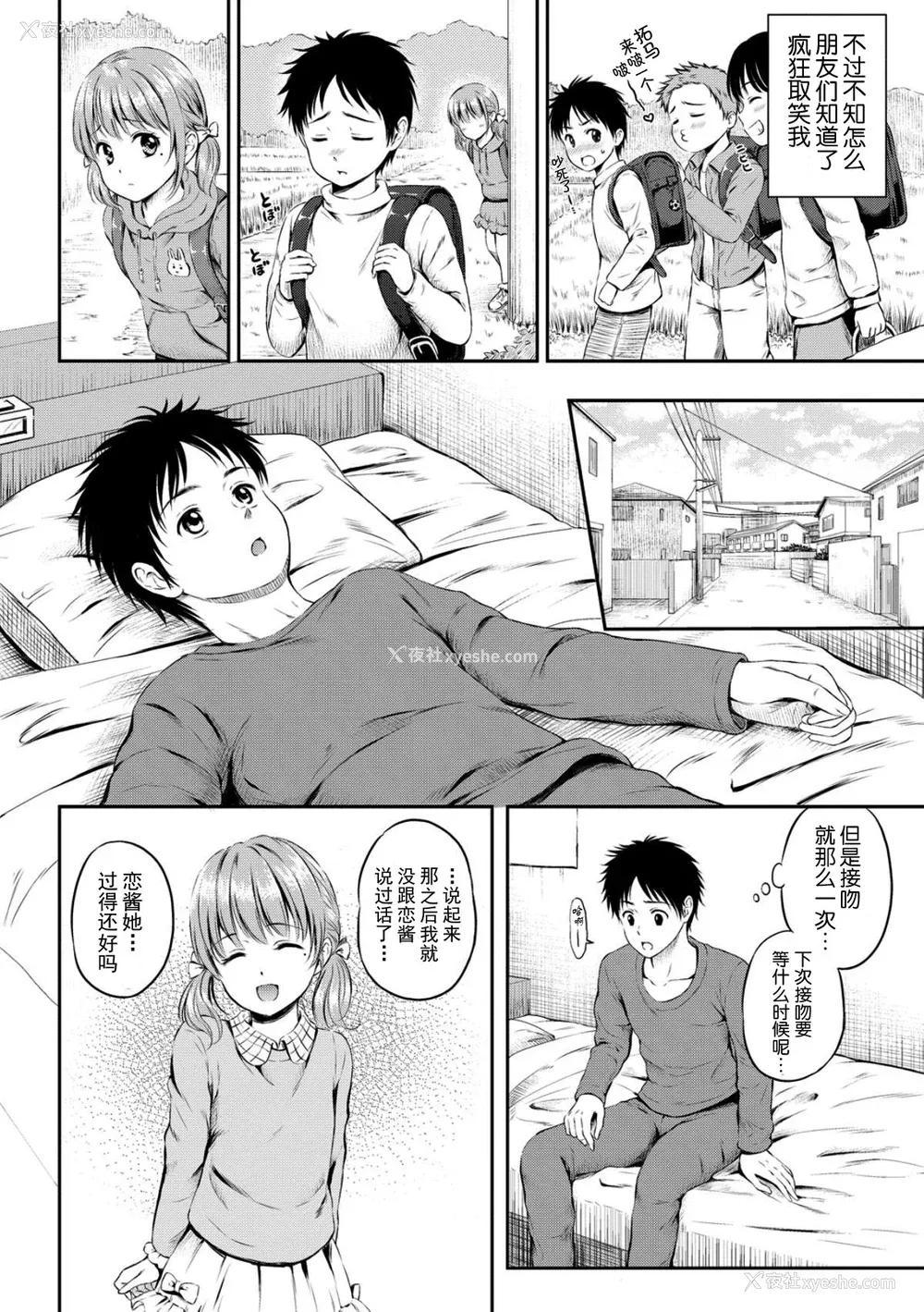 26P - [花札さくら] ずっといっしょ。 [部份改无修正][上古勤受]