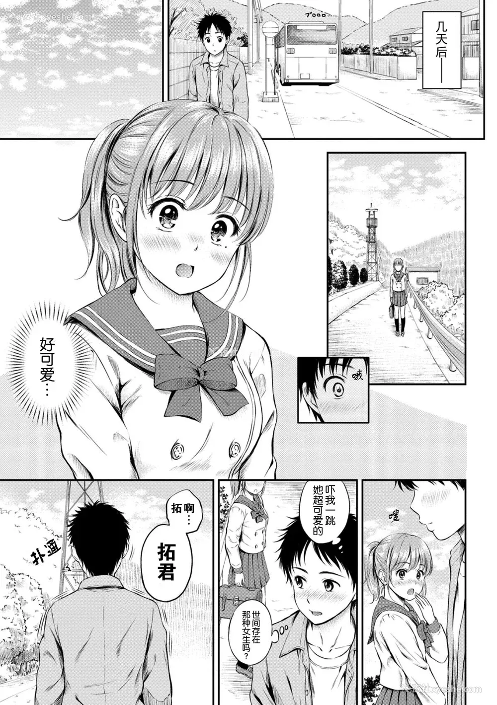 27P - [花札さくら] ずっといっしょ。 [部份改无修正][上古勤受]