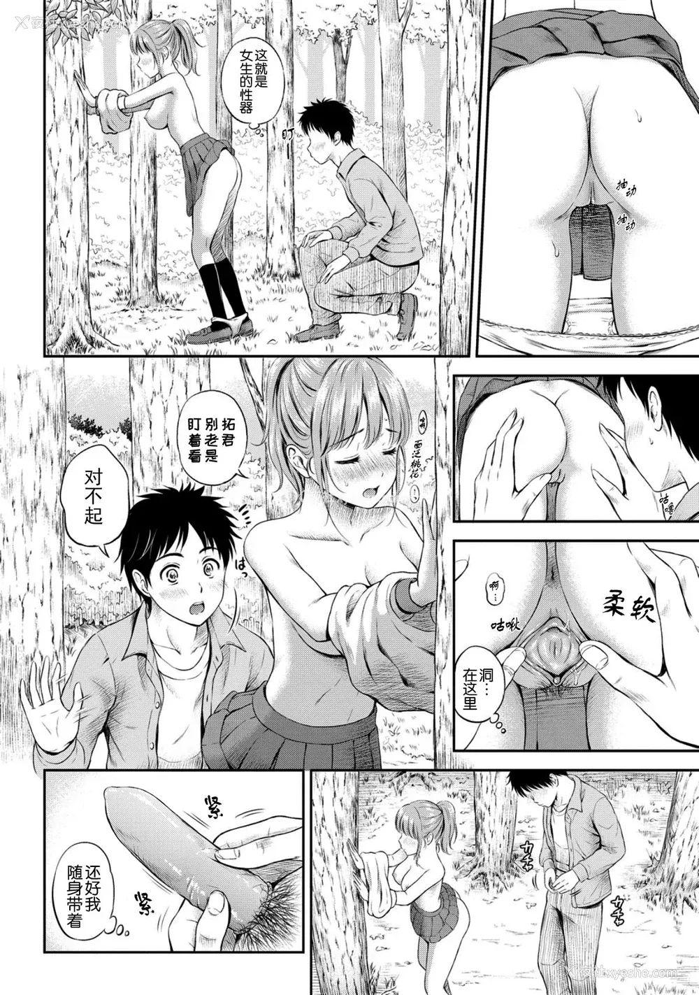 40P - [花札さくら] ずっといっしょ。 [部份改无修正][上古勤受]