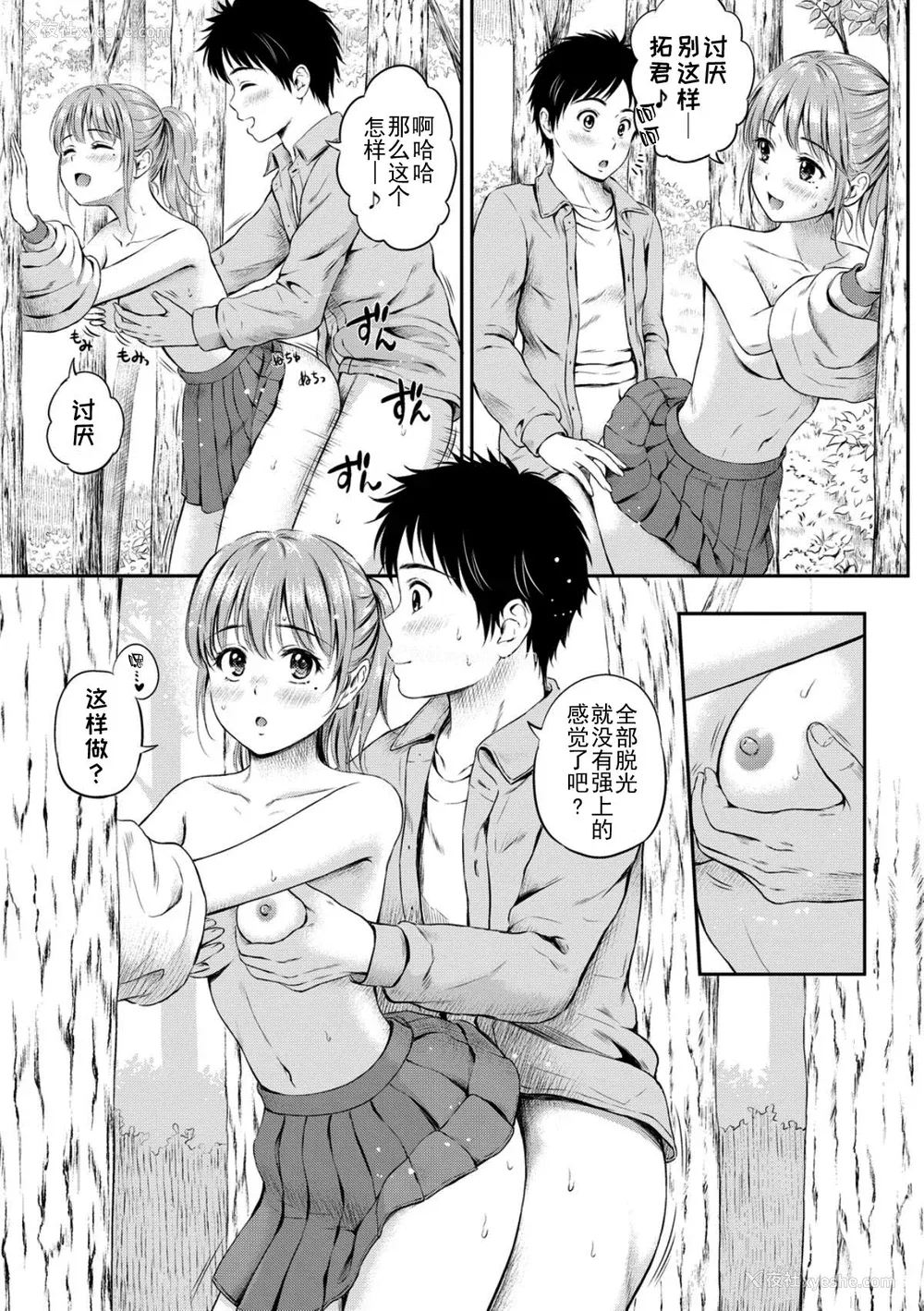 43P - [花札さくら] ずっといっしょ。 [部份改无修正][上古勤受]