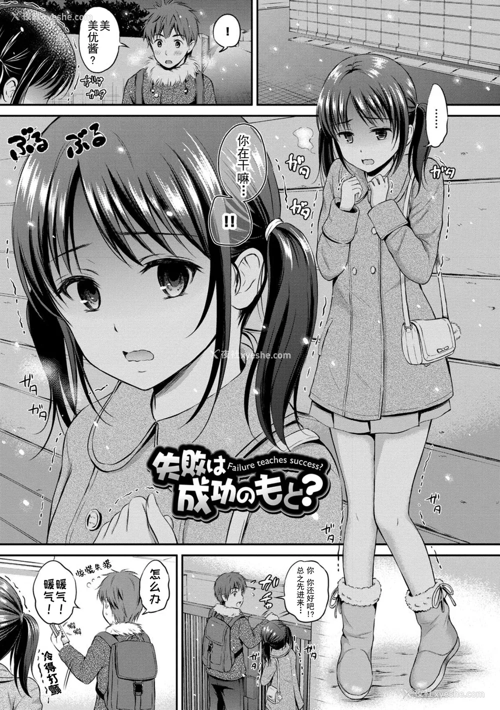 49P - [花札さくら] ずっといっしょ。 [部份改无修正][上古勤受]