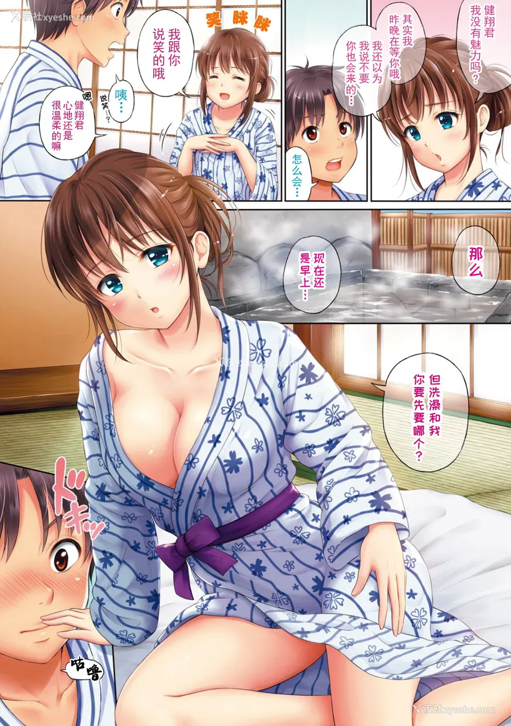 4P - [花札さくら] ずっといっしょ。 [部份改无修正][上古勤受]