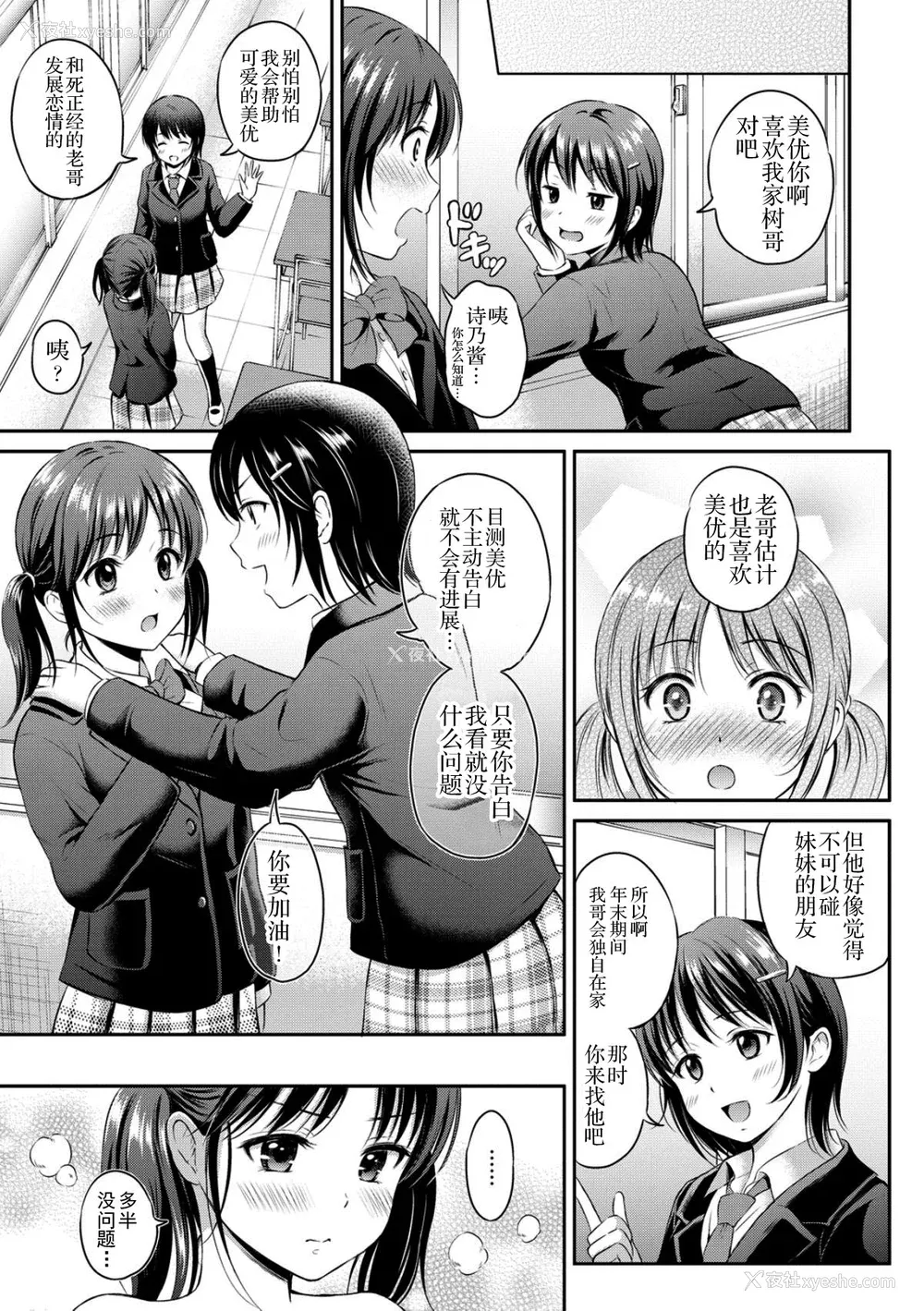 53P - [花札さくら] ずっといっしょ。 [部份改无修正][上古勤受]
