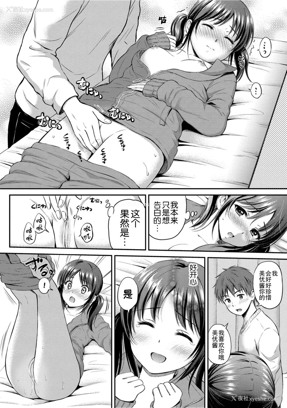 56P - [花札さくら] ずっといっしょ。 [部份改无修正][上古勤受]