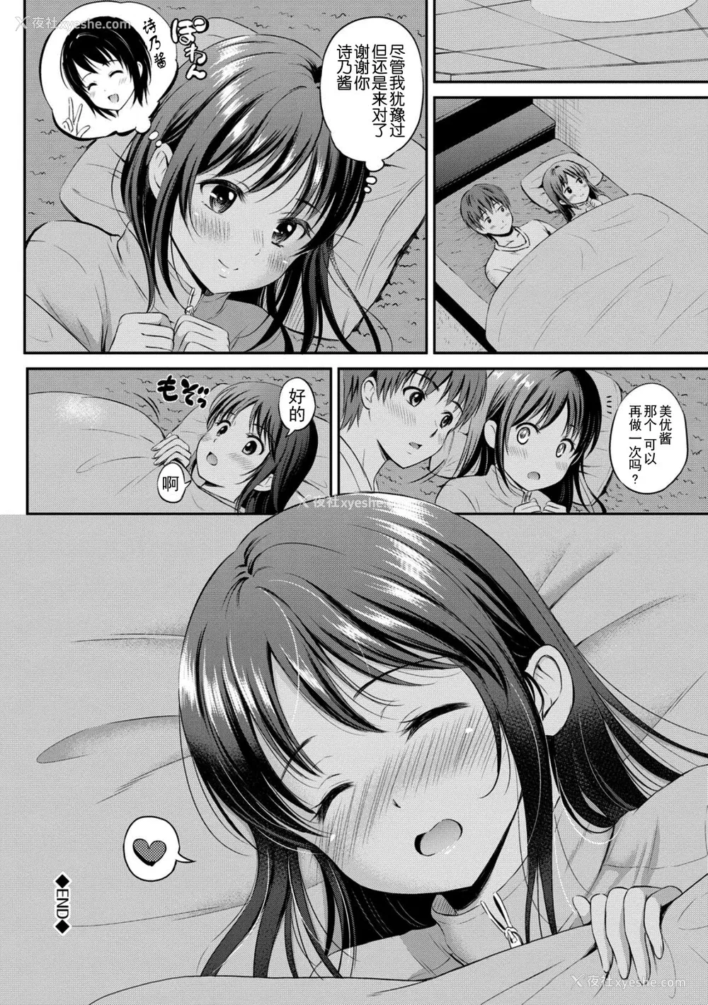 64P - [花札さくら] ずっといっしょ。 [部份改无修正][上古勤受]