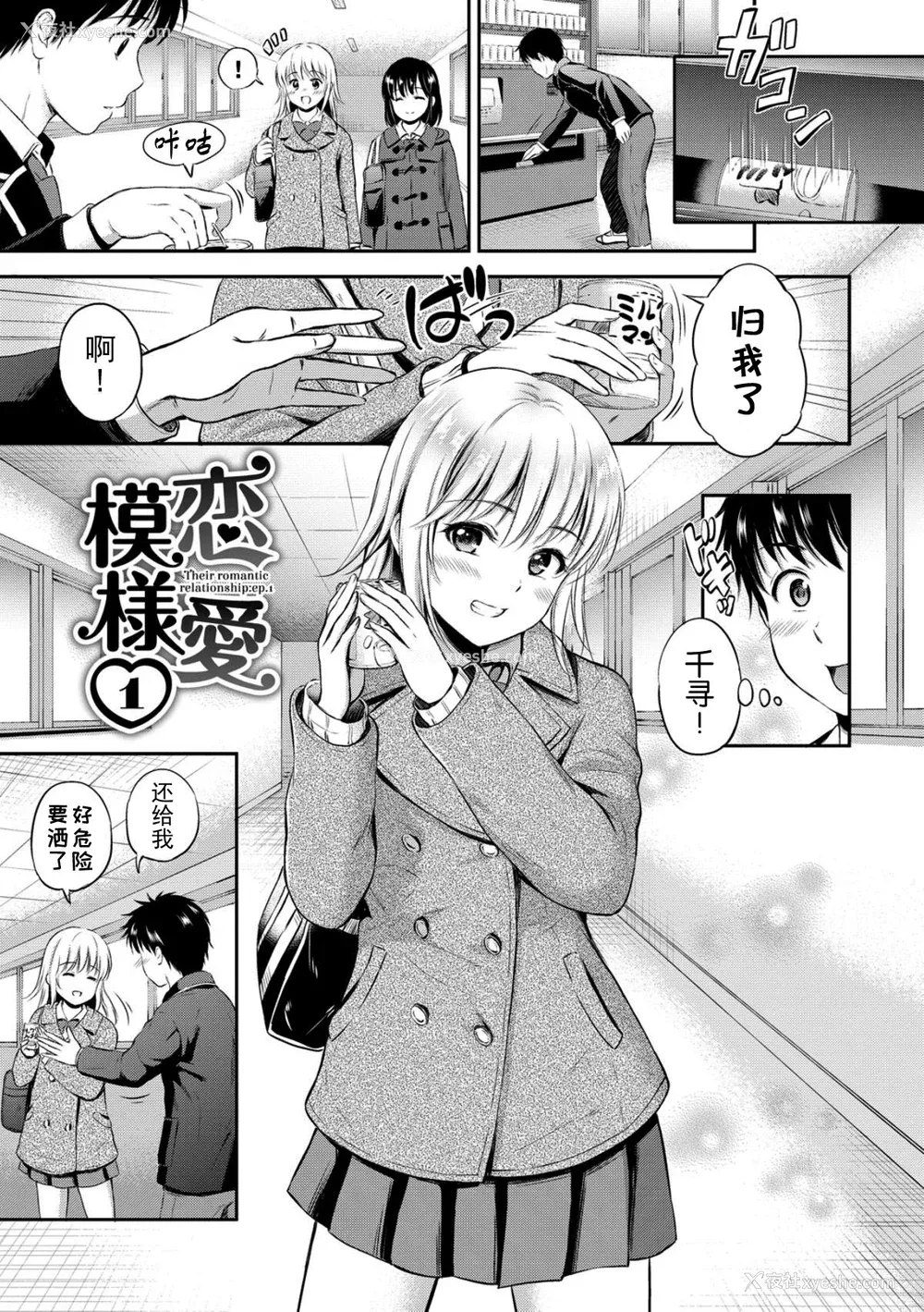 65P - [花札さくら] ずっといっしょ。 [部份改无修正][上古勤受]
