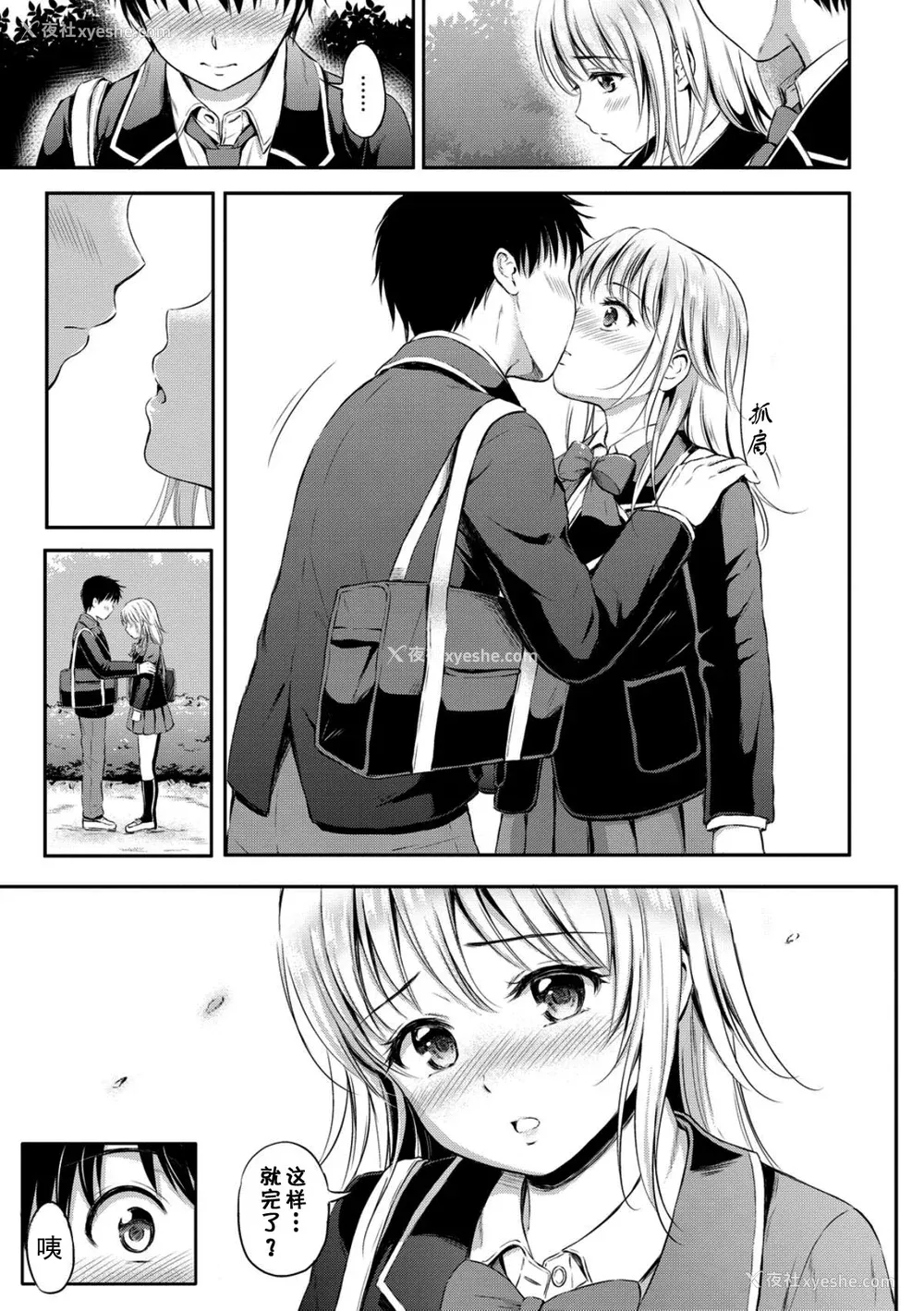71P - [花札さくら] ずっといっしょ。 [部份改无修正][上古勤受]