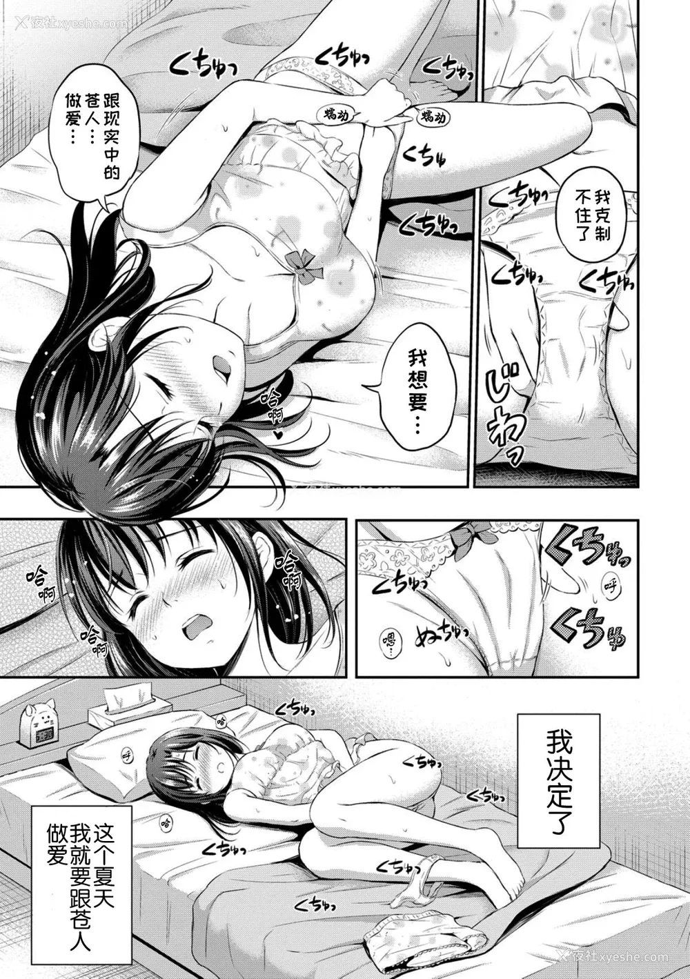 97P - [花札さくら] ずっといっしょ。 [部份改无修正][上古勤受]