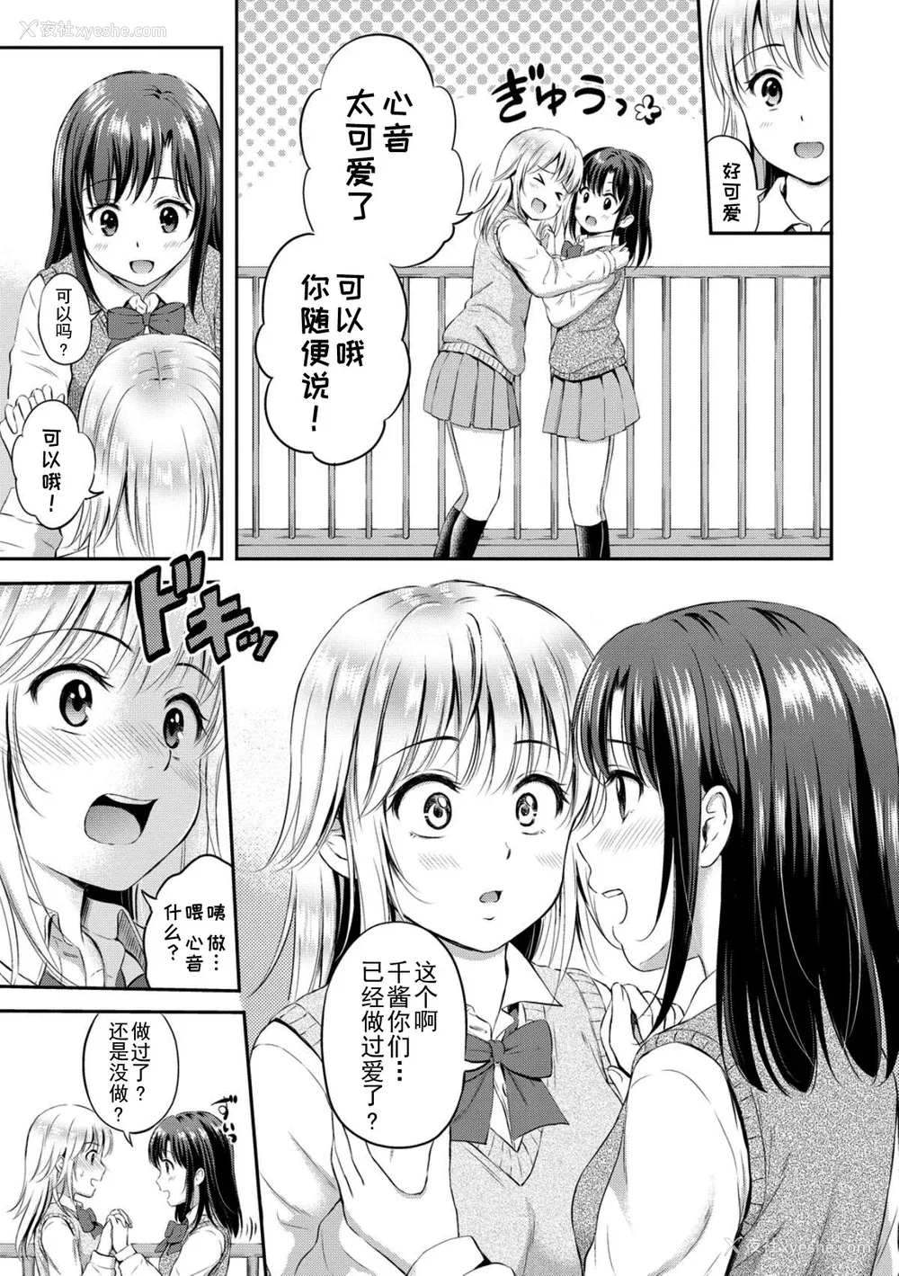 99P - [花札さくら] ずっといっしょ。 [部份改无修正][上古勤受]