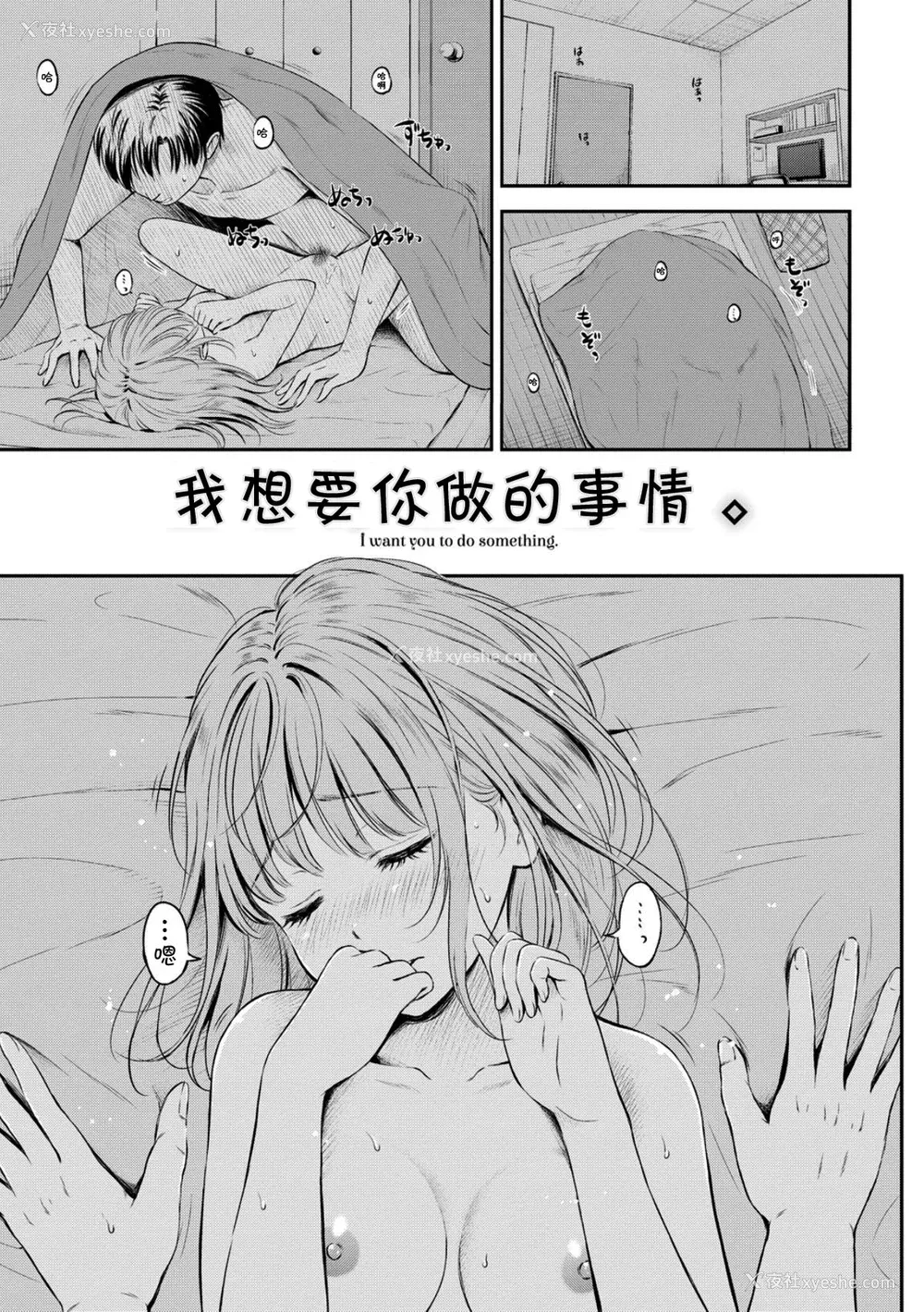 9P - [花札さくら] ずっといっしょ。 [部份改无修正][上古勤受]