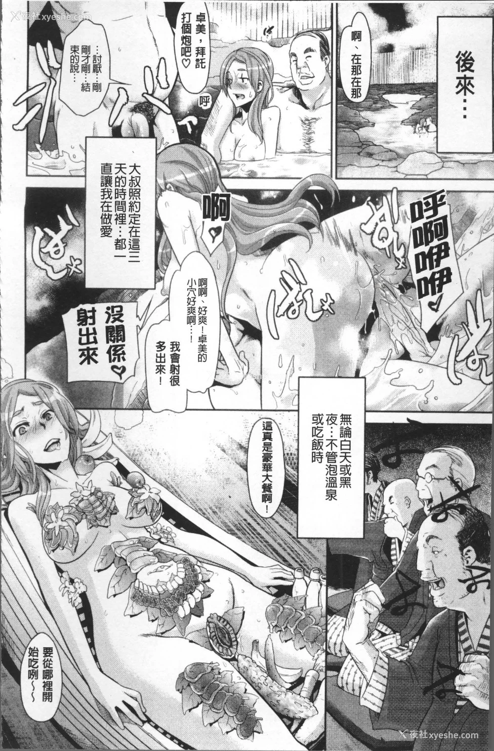 113P - [新堂エル] TSF物语 [无修正]