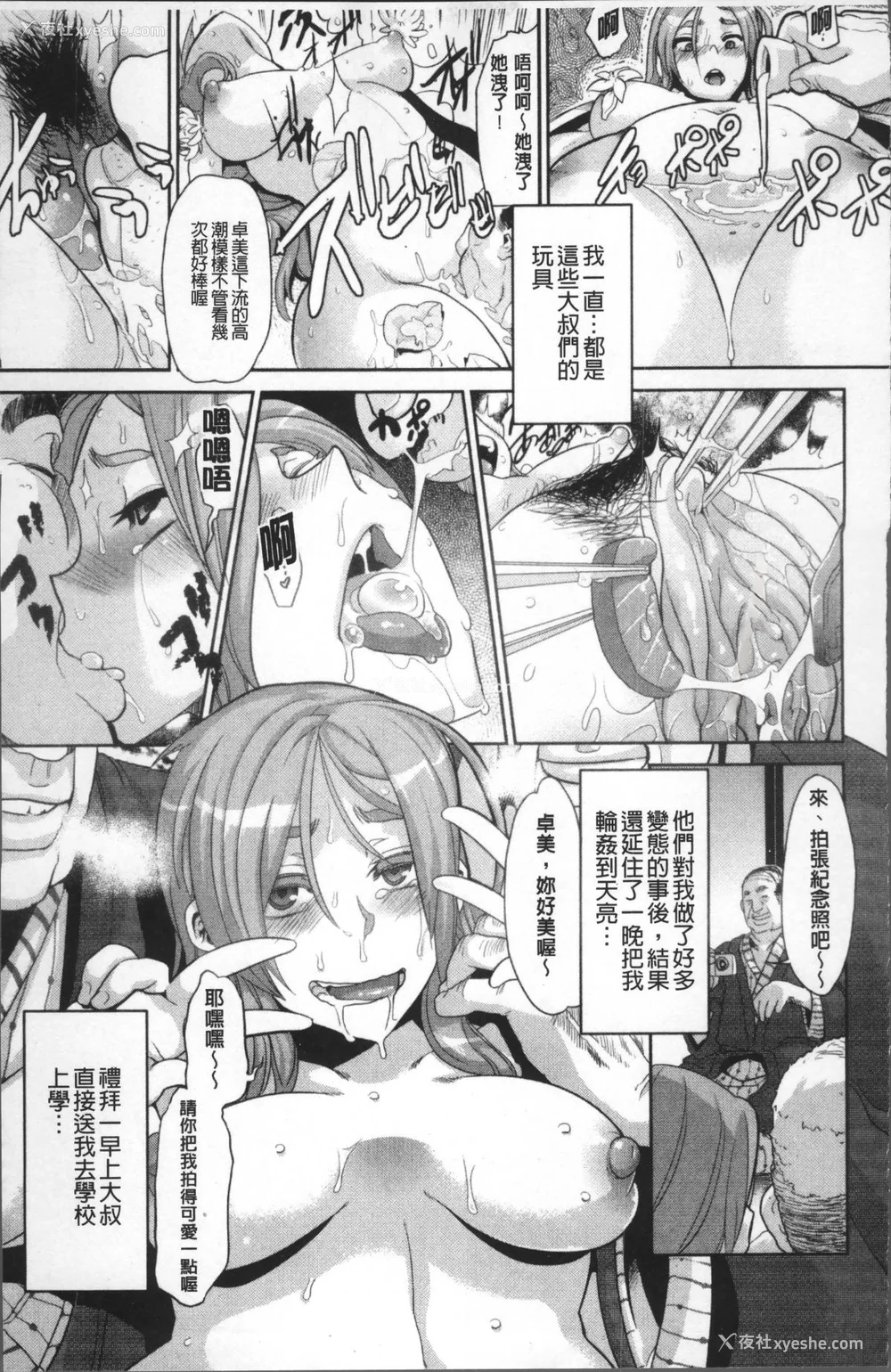 114P - [新堂エル] TSF物语 [无修正]