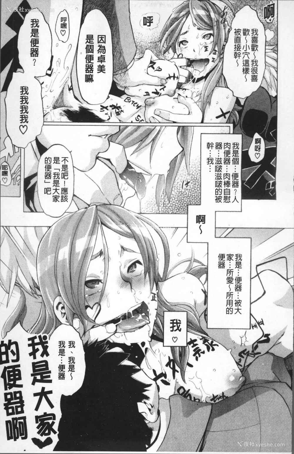 118P - [新堂エル] TSF物语 [无修正]