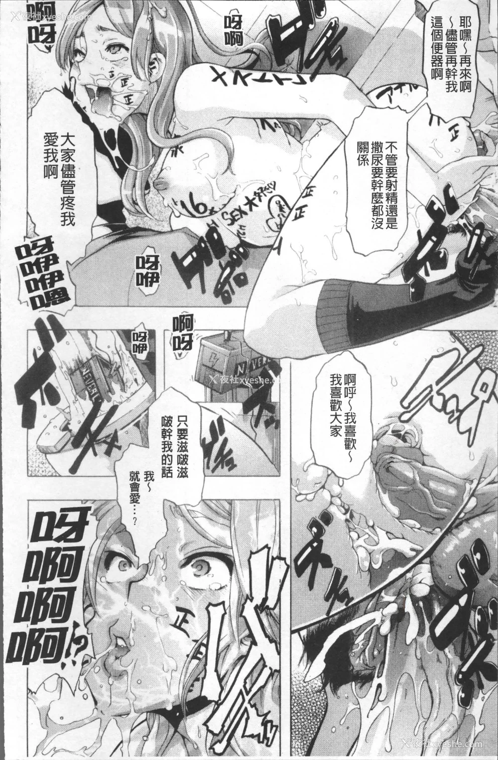 119P - [新堂エル] TSF物语 [无修正]