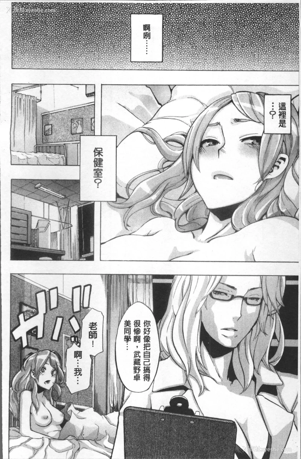123P - [新堂エル] TSF物语 [无修正]