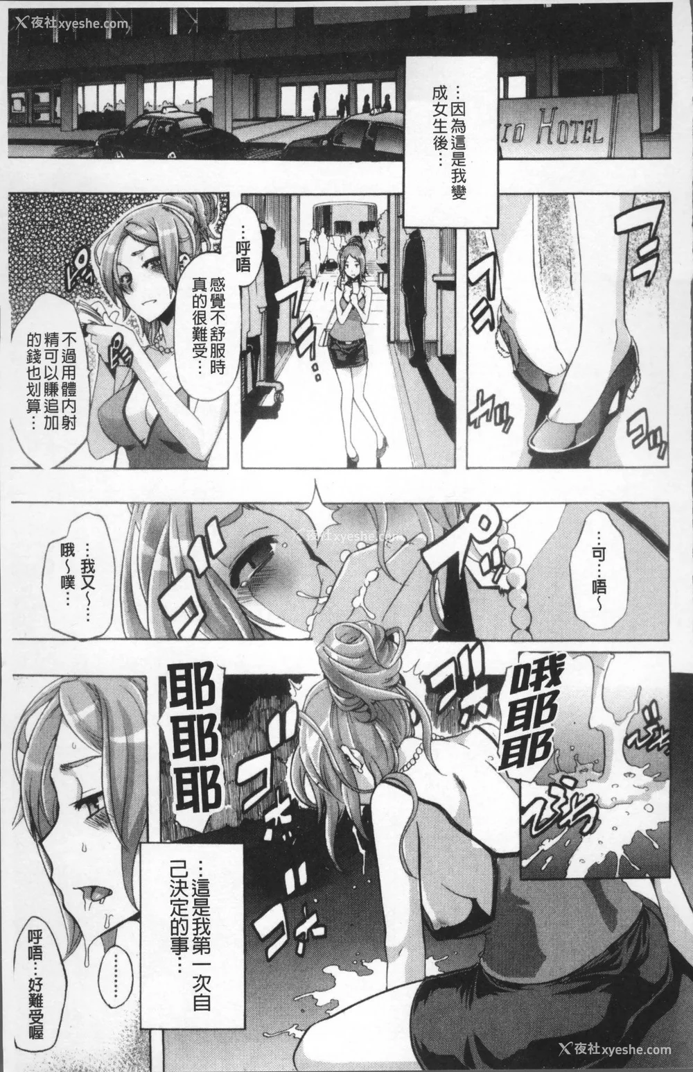130P - [新堂エル] TSF物语 [无修正]