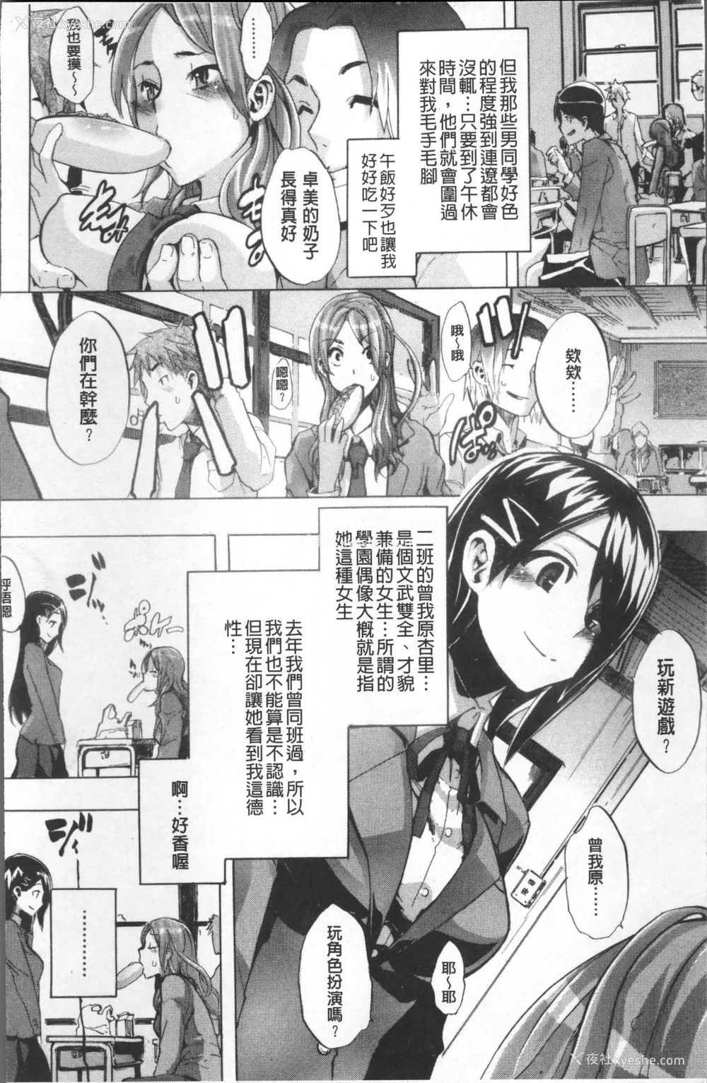 13P - [新堂エル] TSF物语 [无修正]