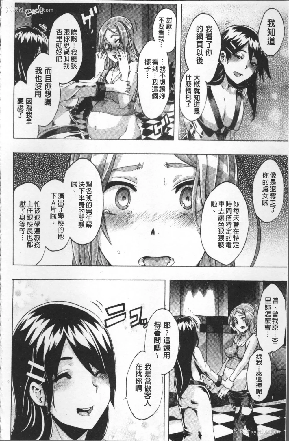 145P - [新堂エル] TSF物语 [无修正]