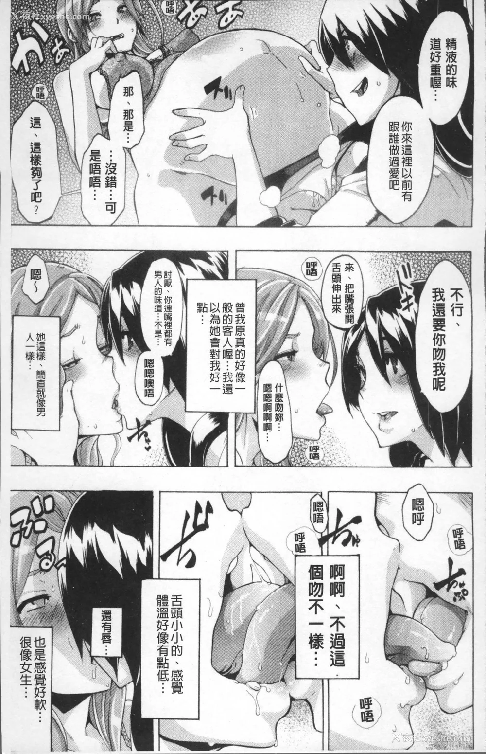 148P - [新堂エル] TSF物语 [无修正]