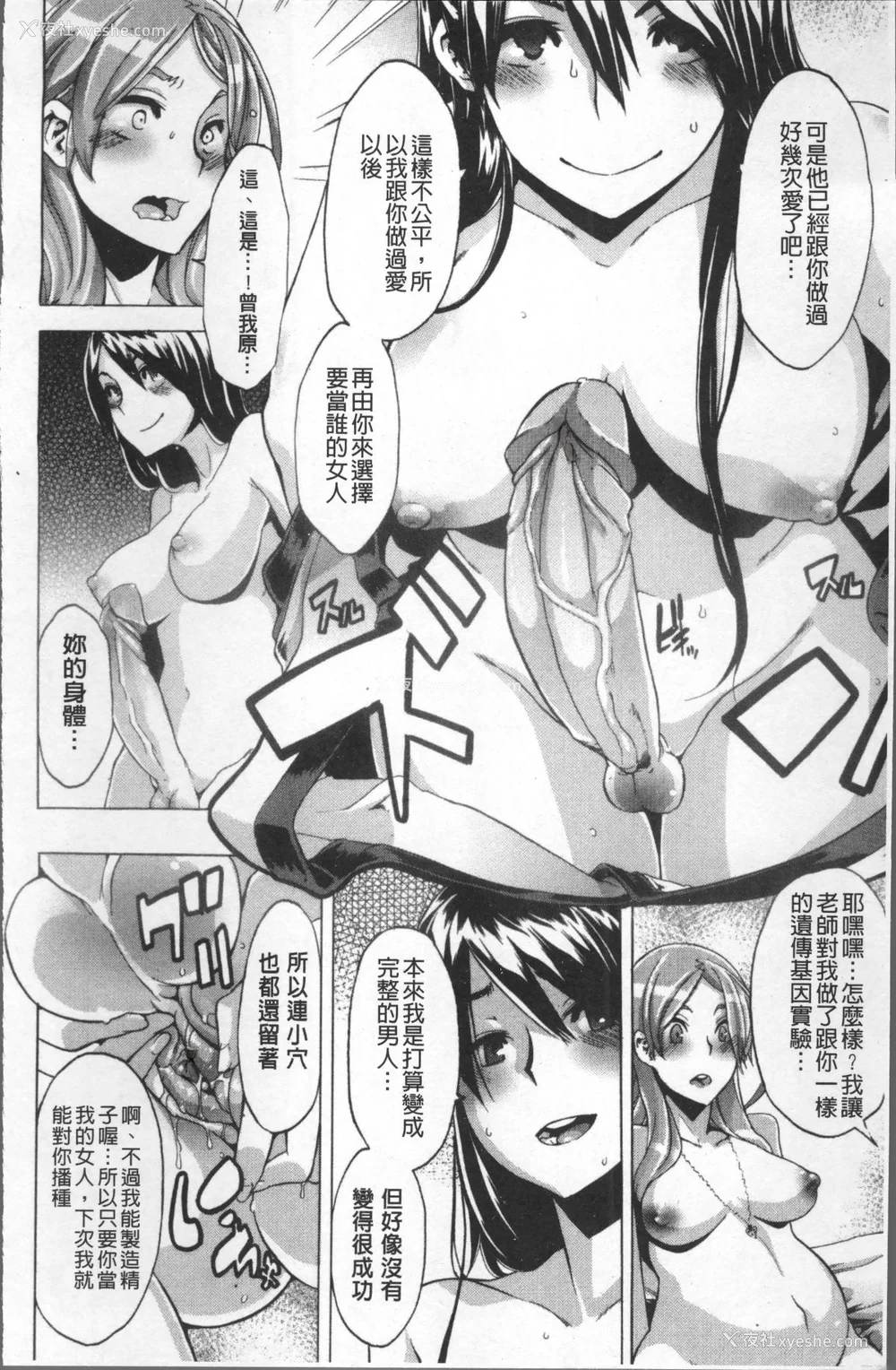 151P - [新堂エル] TSF物语 [无修正]
