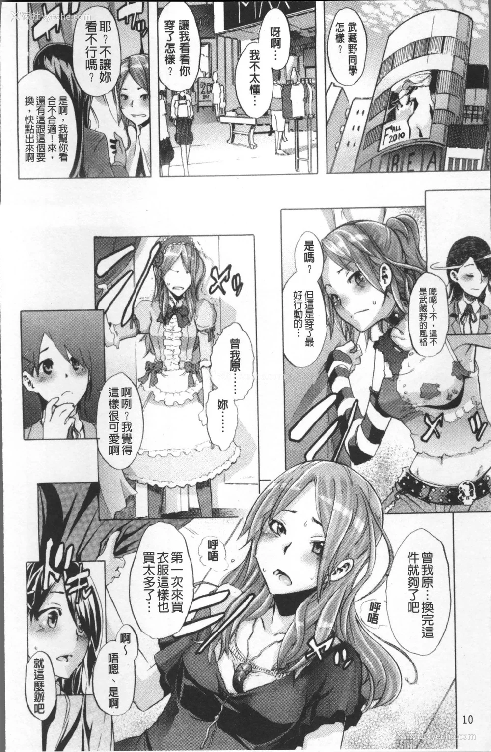 15P - [新堂エル] TSF物语 [无修正]