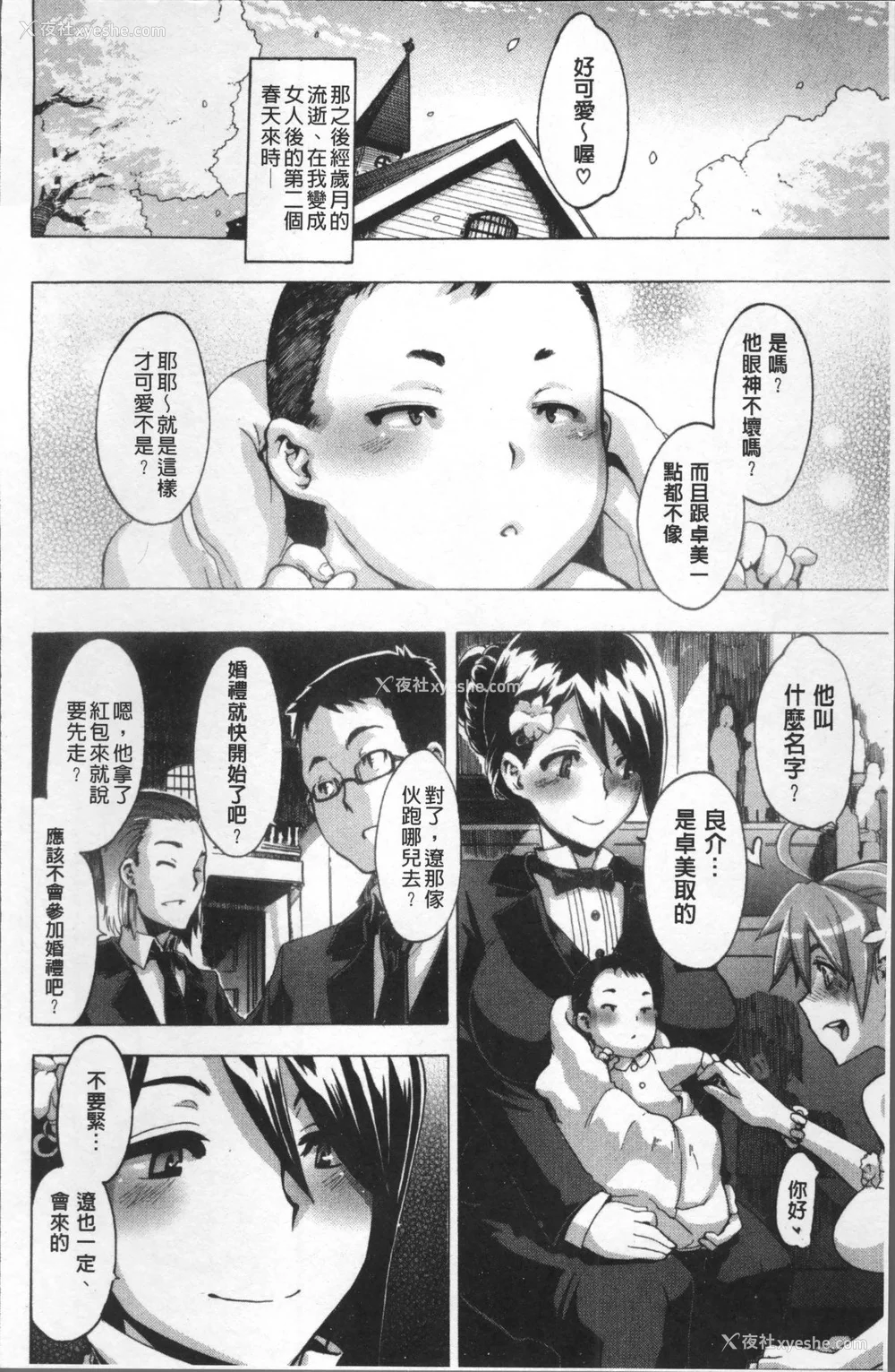 163P - [新堂エル] TSF物语 [无修正]
