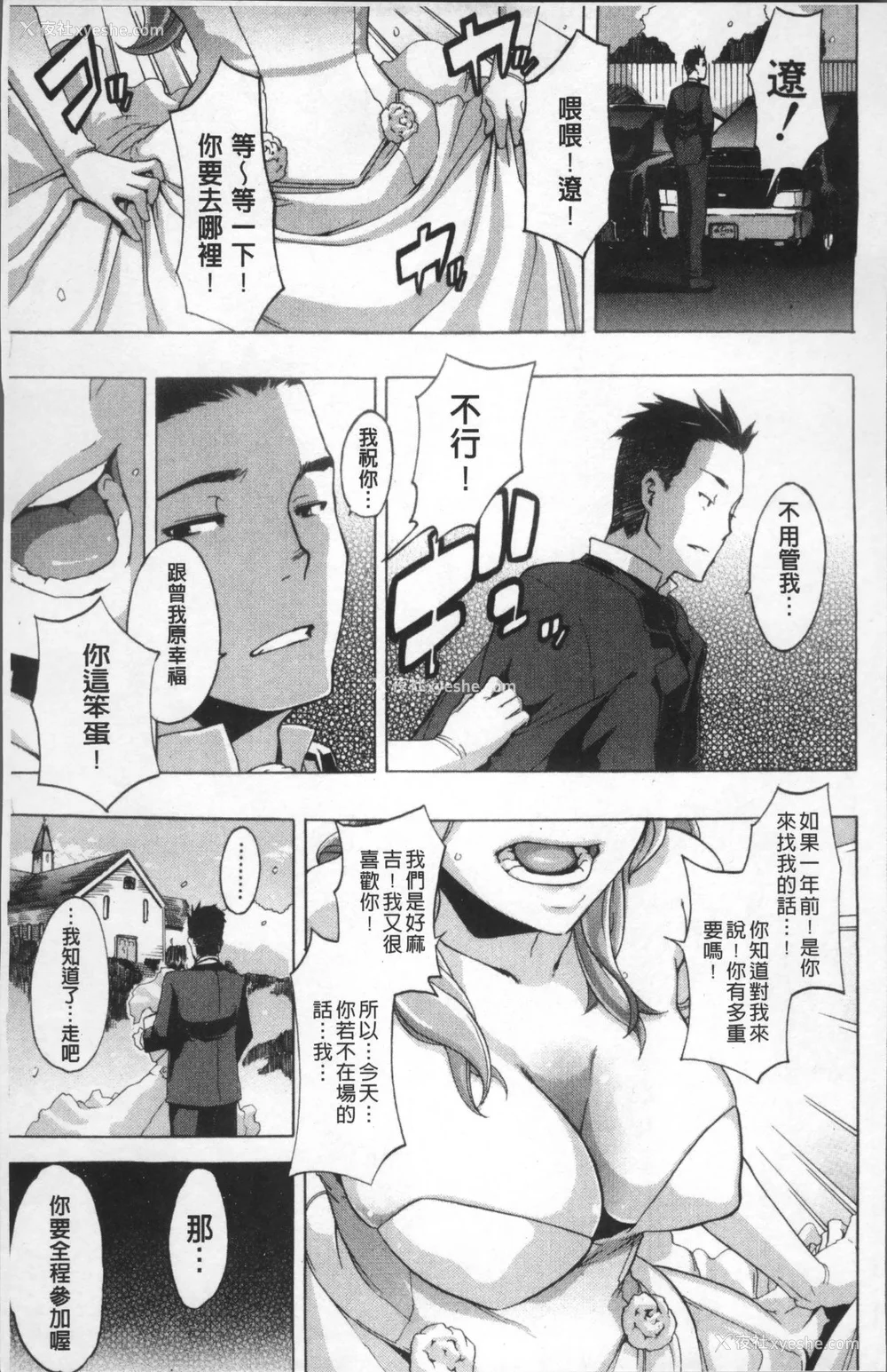 164P - [新堂エル] TSF物语 [无修正]