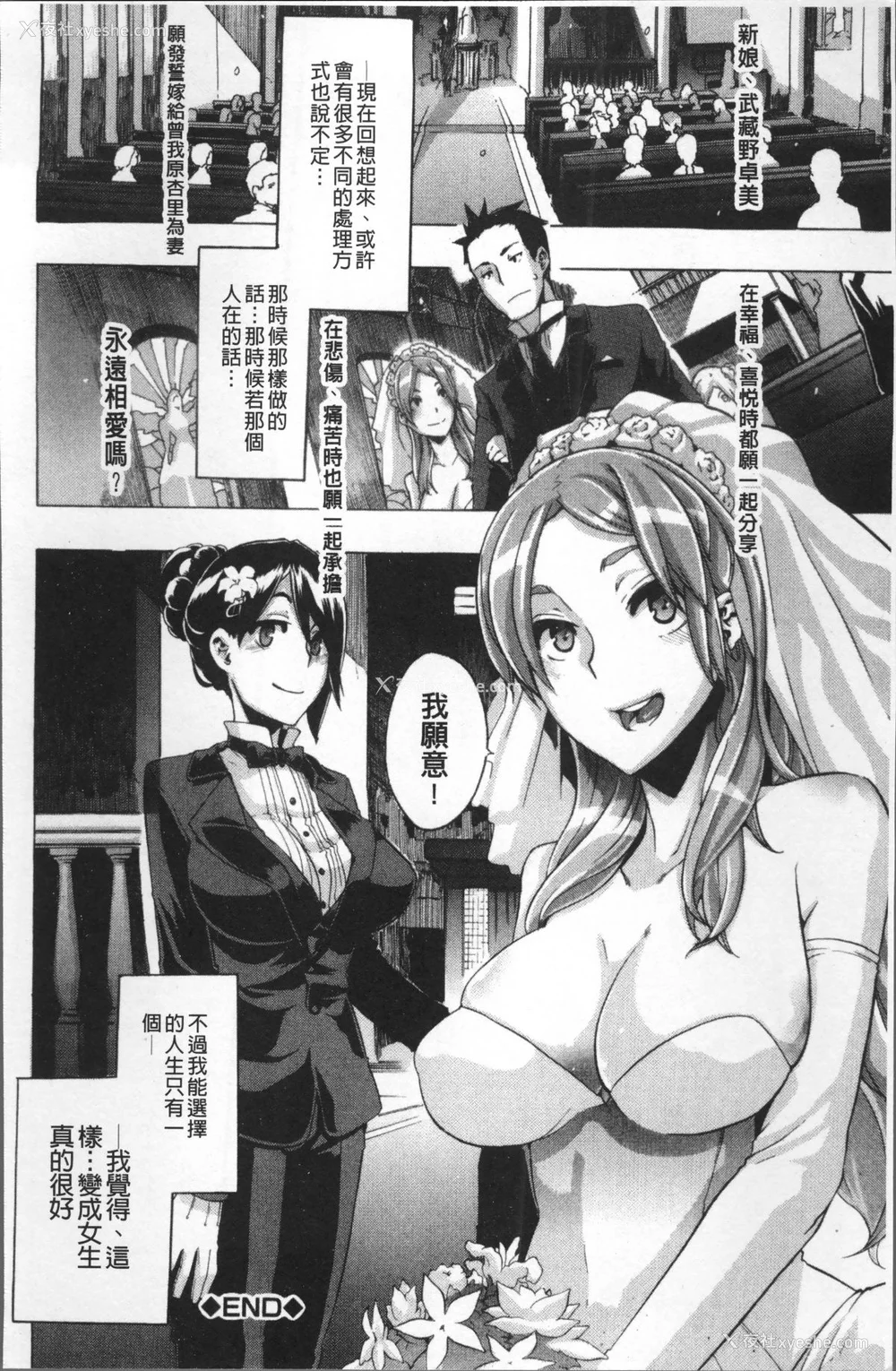 165P - [新堂エル] TSF物语 [无修正]