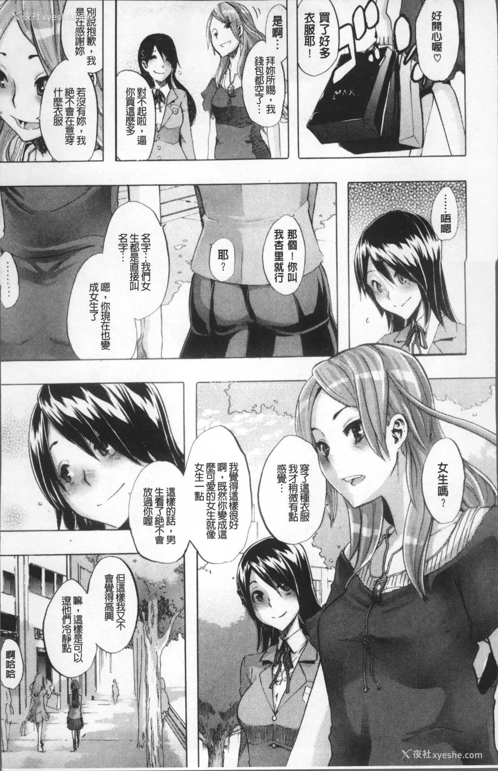 16P - [新堂エル] TSF物语 [无修正]