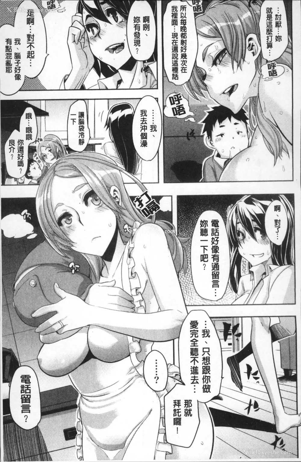 174P - [新堂エル] TSF物语 [无修正]