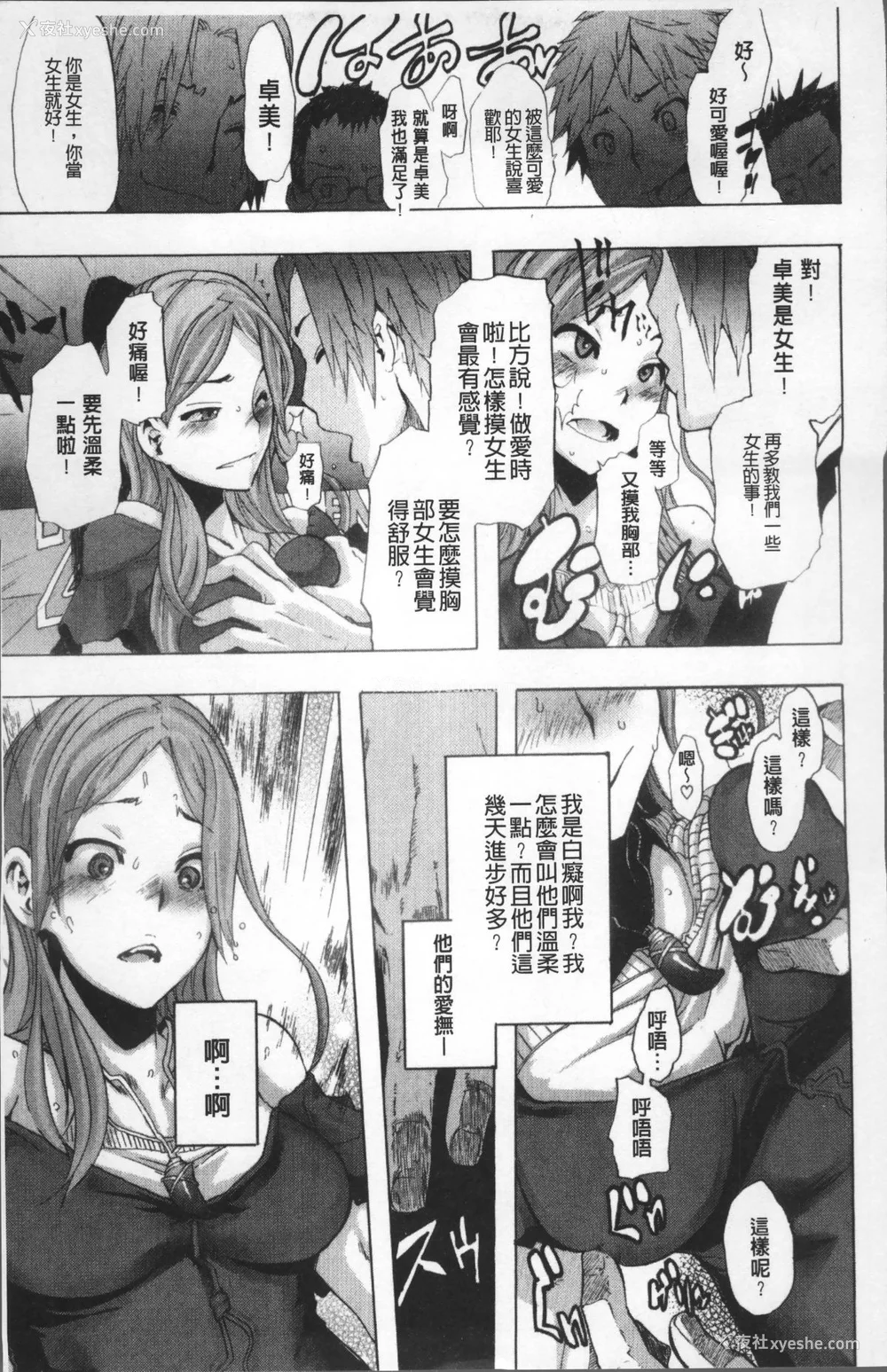 20P - [新堂エル] TSF物语 [无修正]