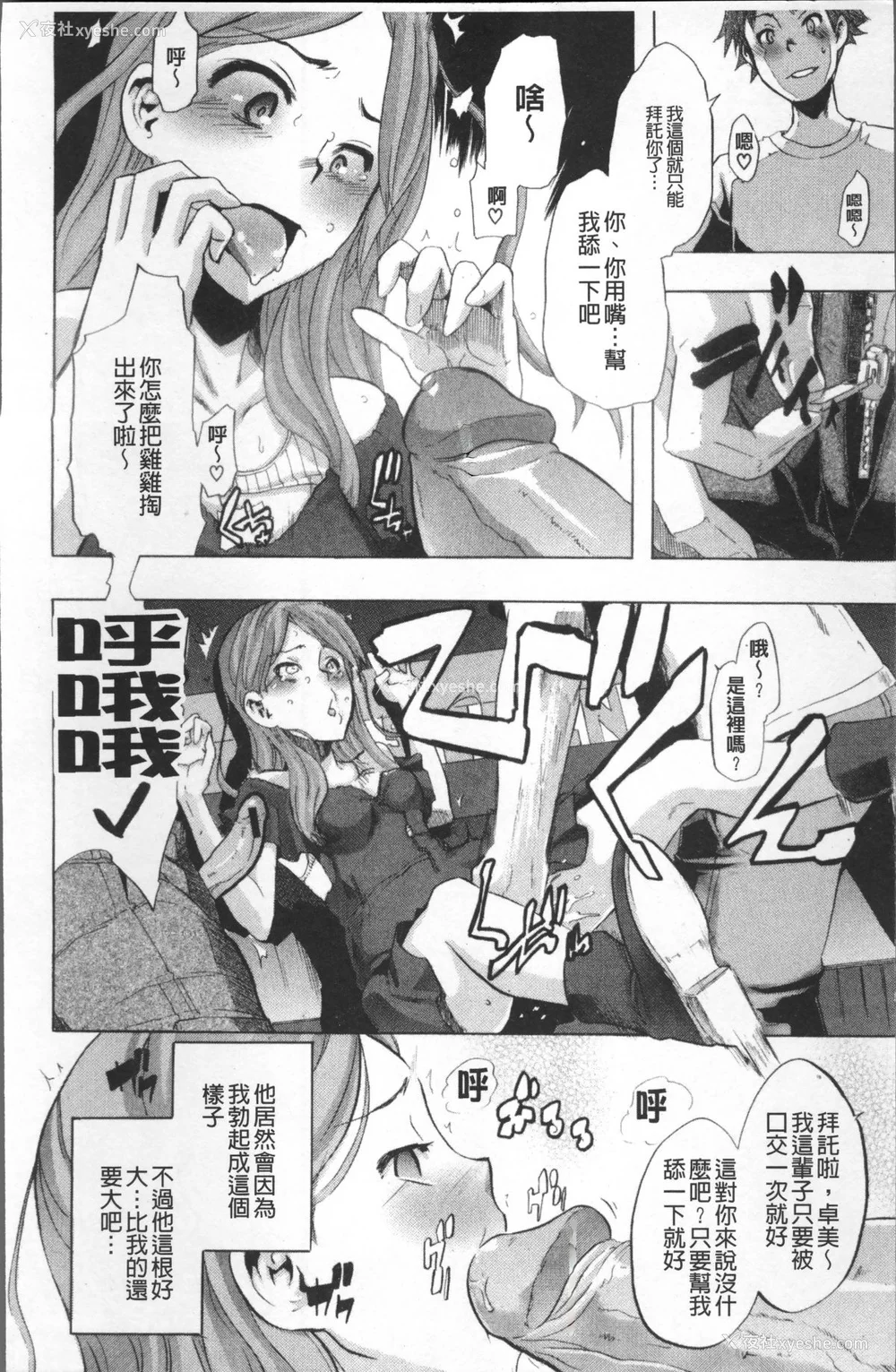 23P - [新堂エル] TSF物语 [无修正]