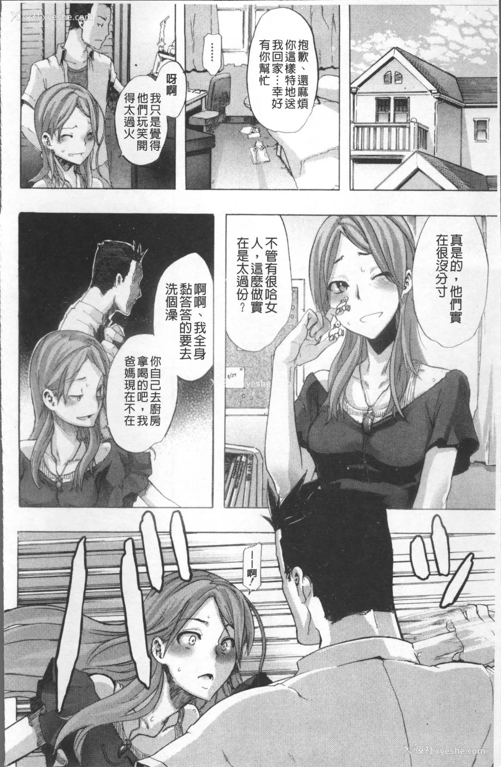 29P - [新堂エル] TSF物语 [无修正]