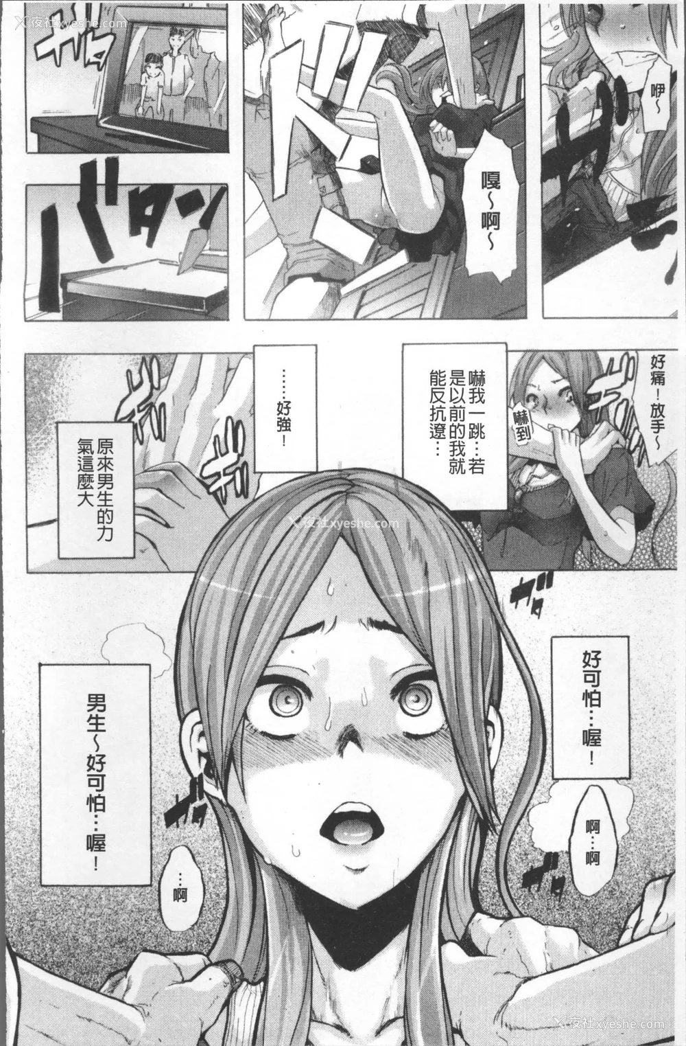 31P - [新堂エル] TSF物语 [无修正]
