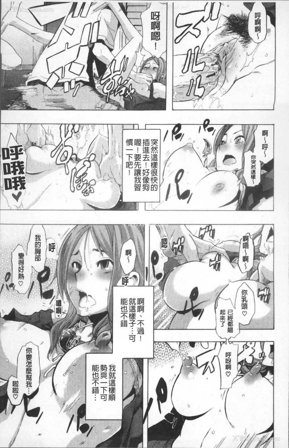36P - [新堂エル] TSF物语 [无修正]