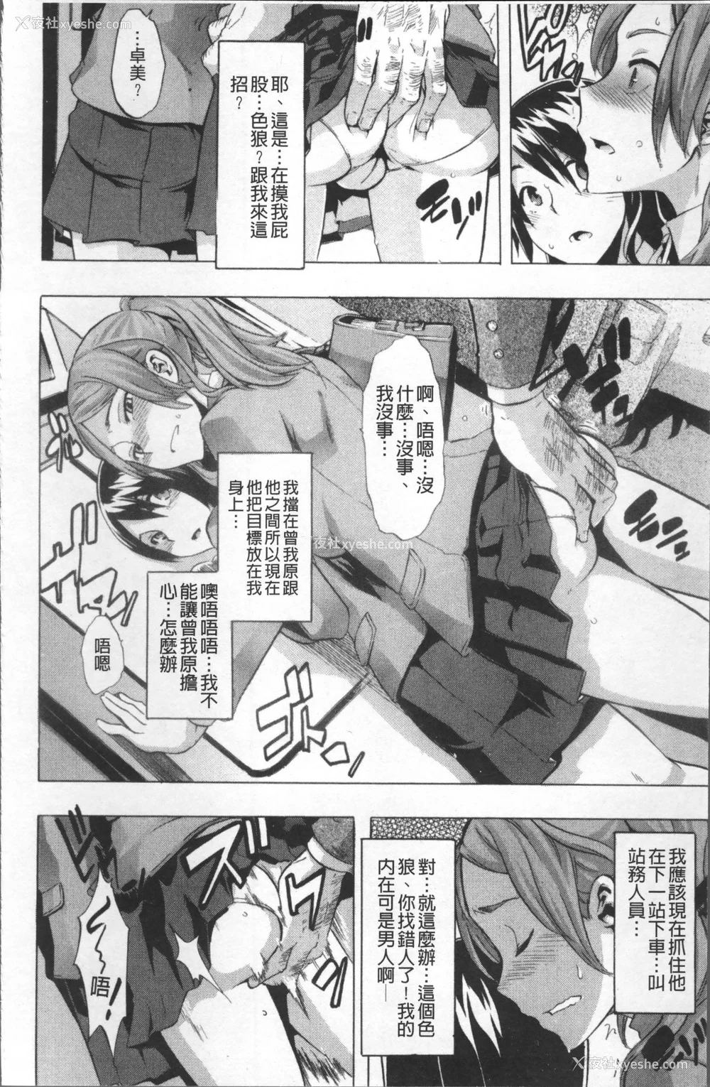 51P - [新堂エル] TSF物语 [无修正]