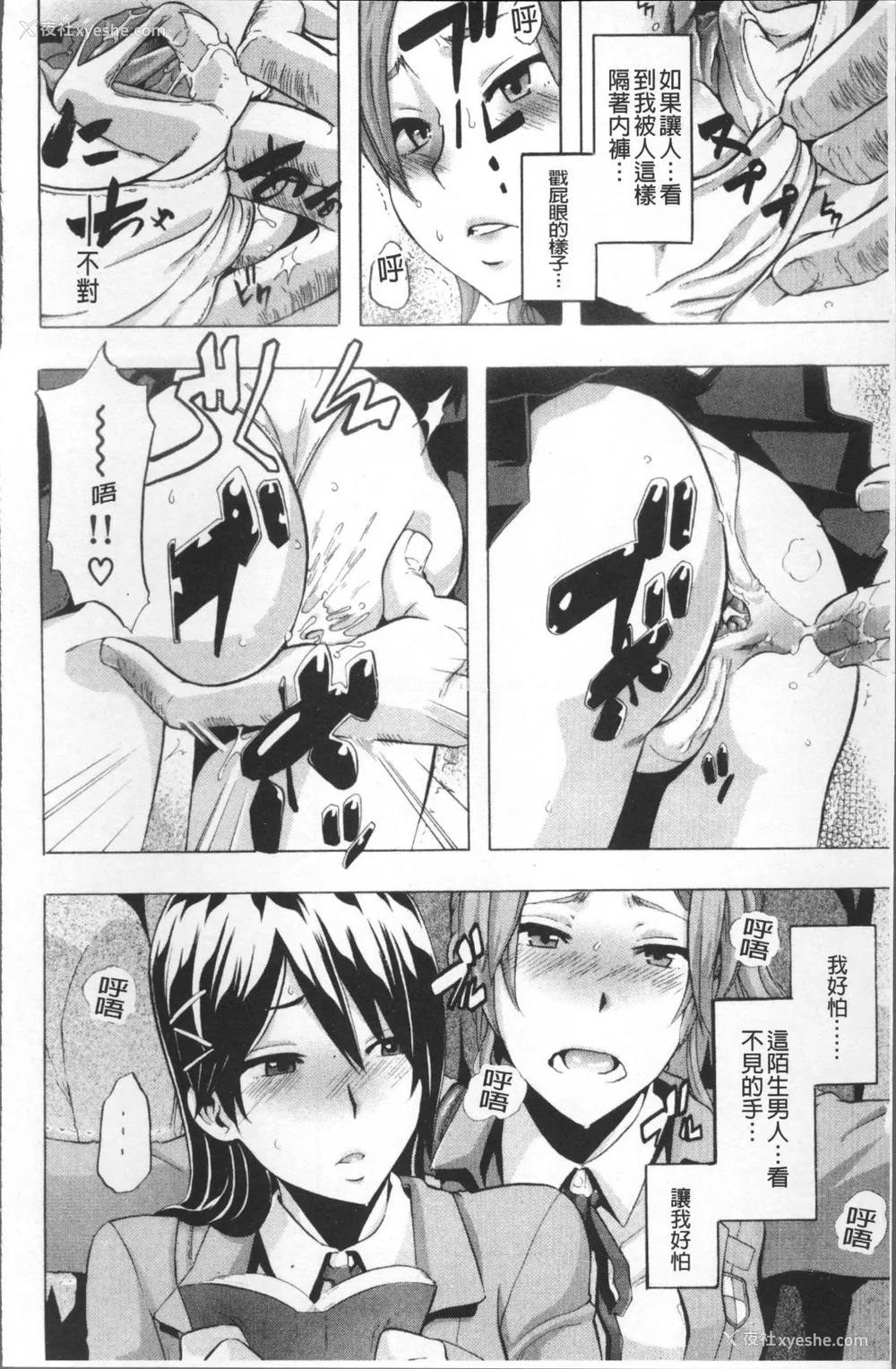 53P - [新堂エル] TSF物语 [无修正]