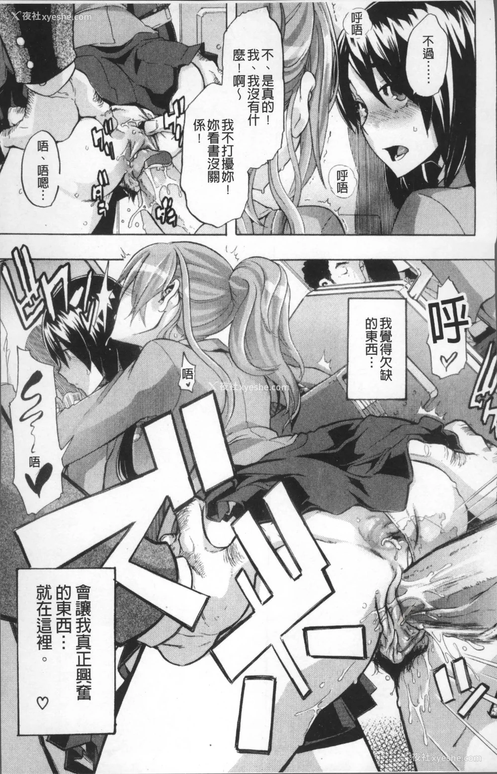 62P - [新堂エル] TSF物语 [无修正]
