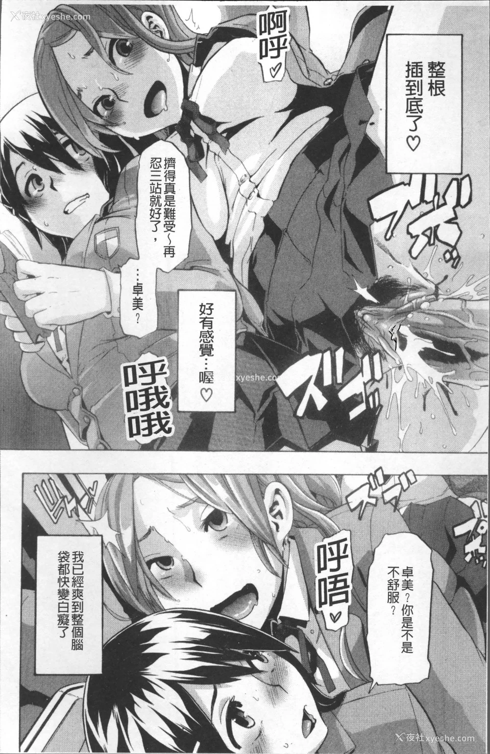 63P - [新堂エル] TSF物语 [无修正]