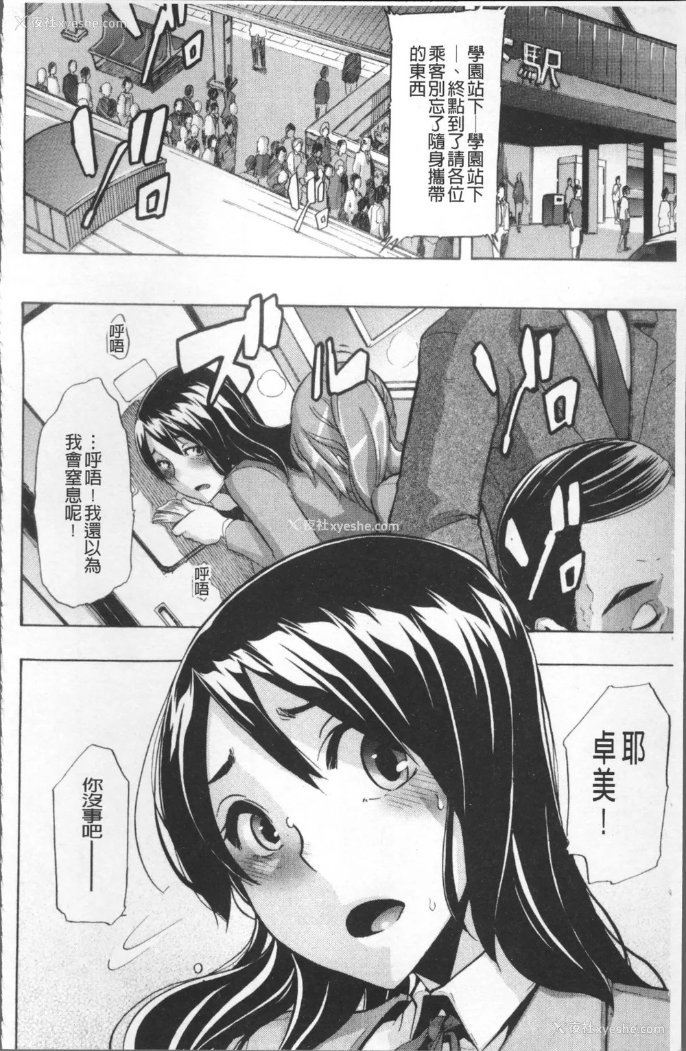 69P - [新堂エル] TSF物语 [无修正]