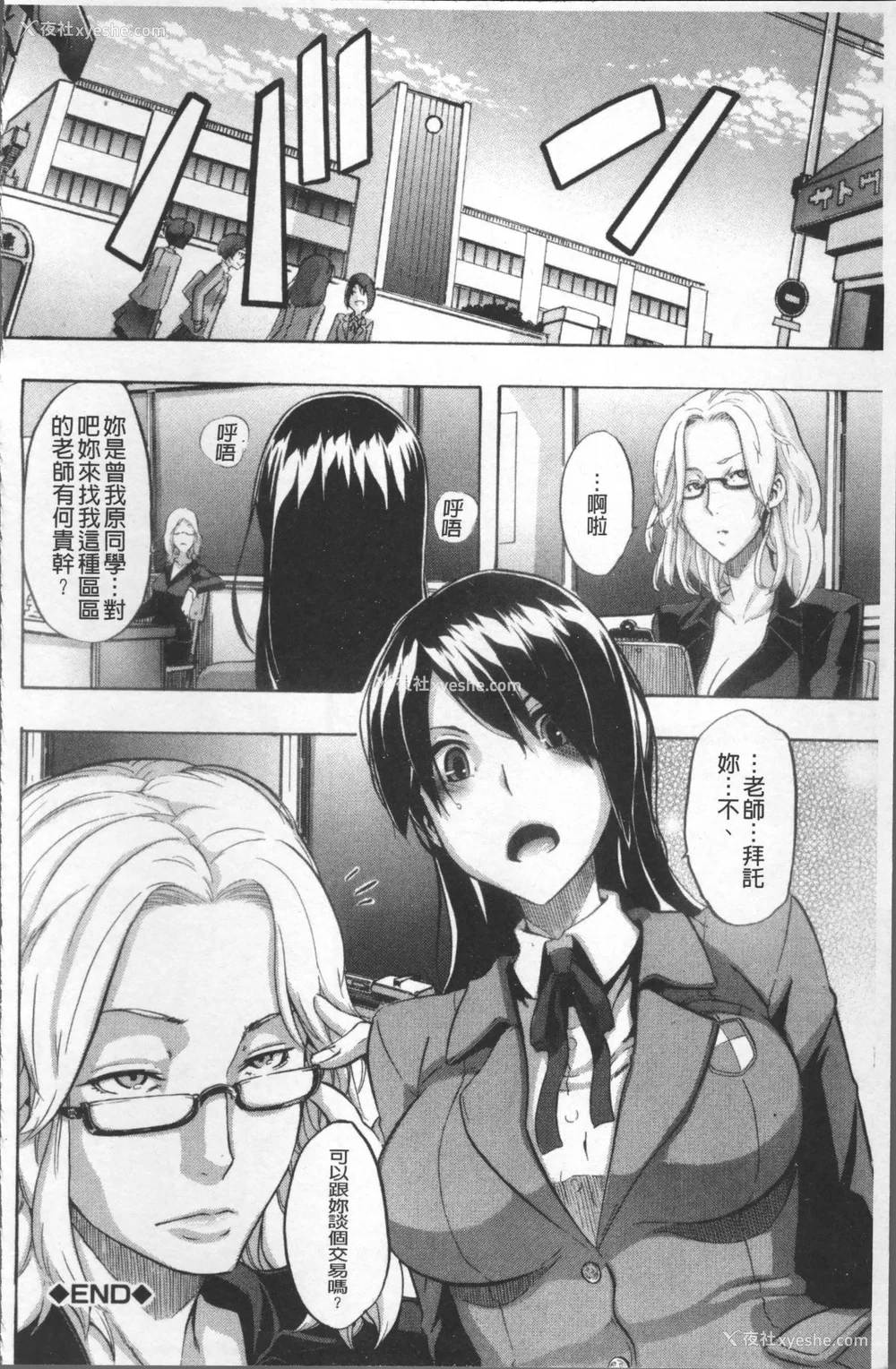 71P - [新堂エル] TSF物语 [无修正]