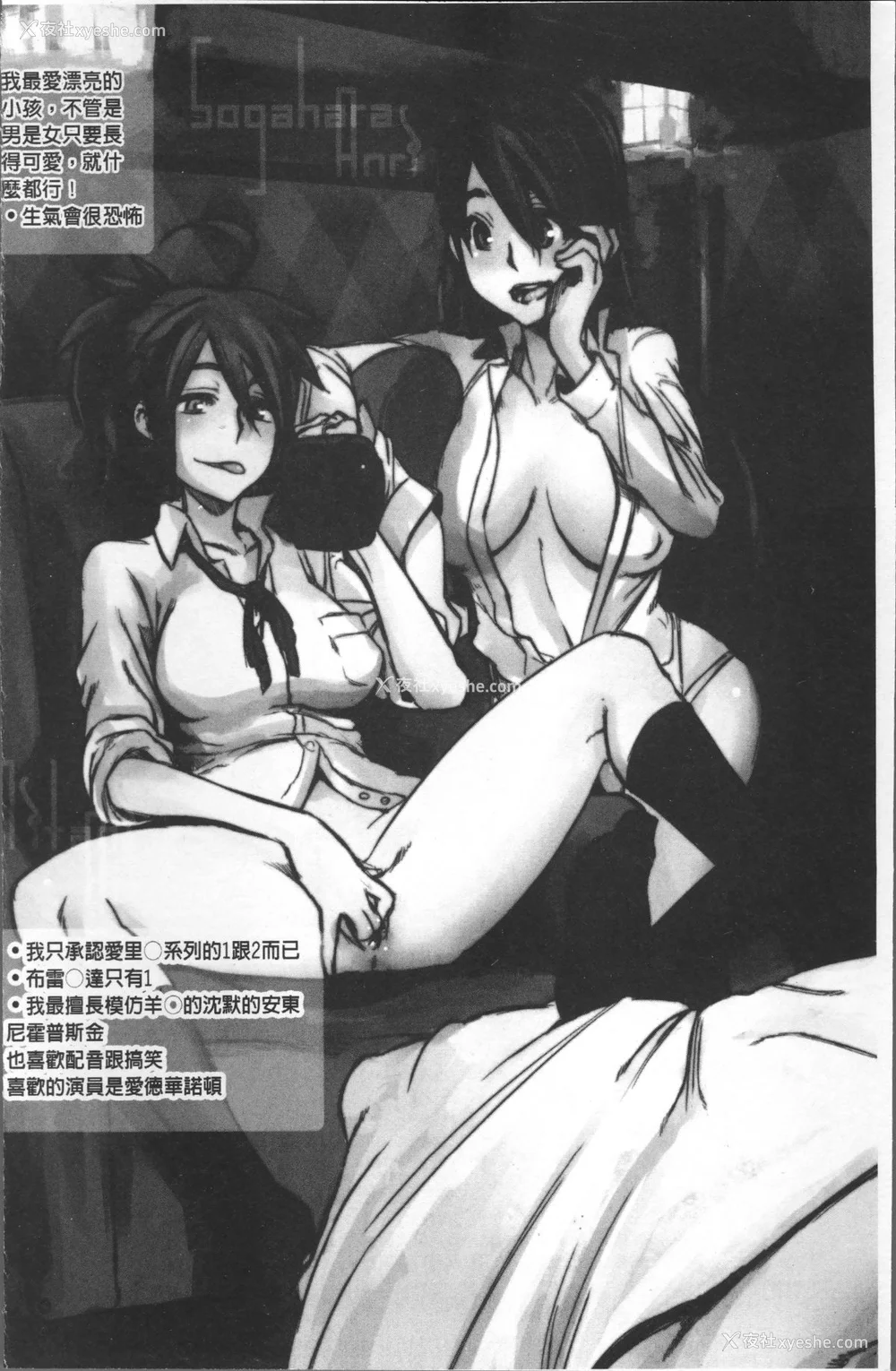 7P - [新堂エル] TSF物语 [无修正]