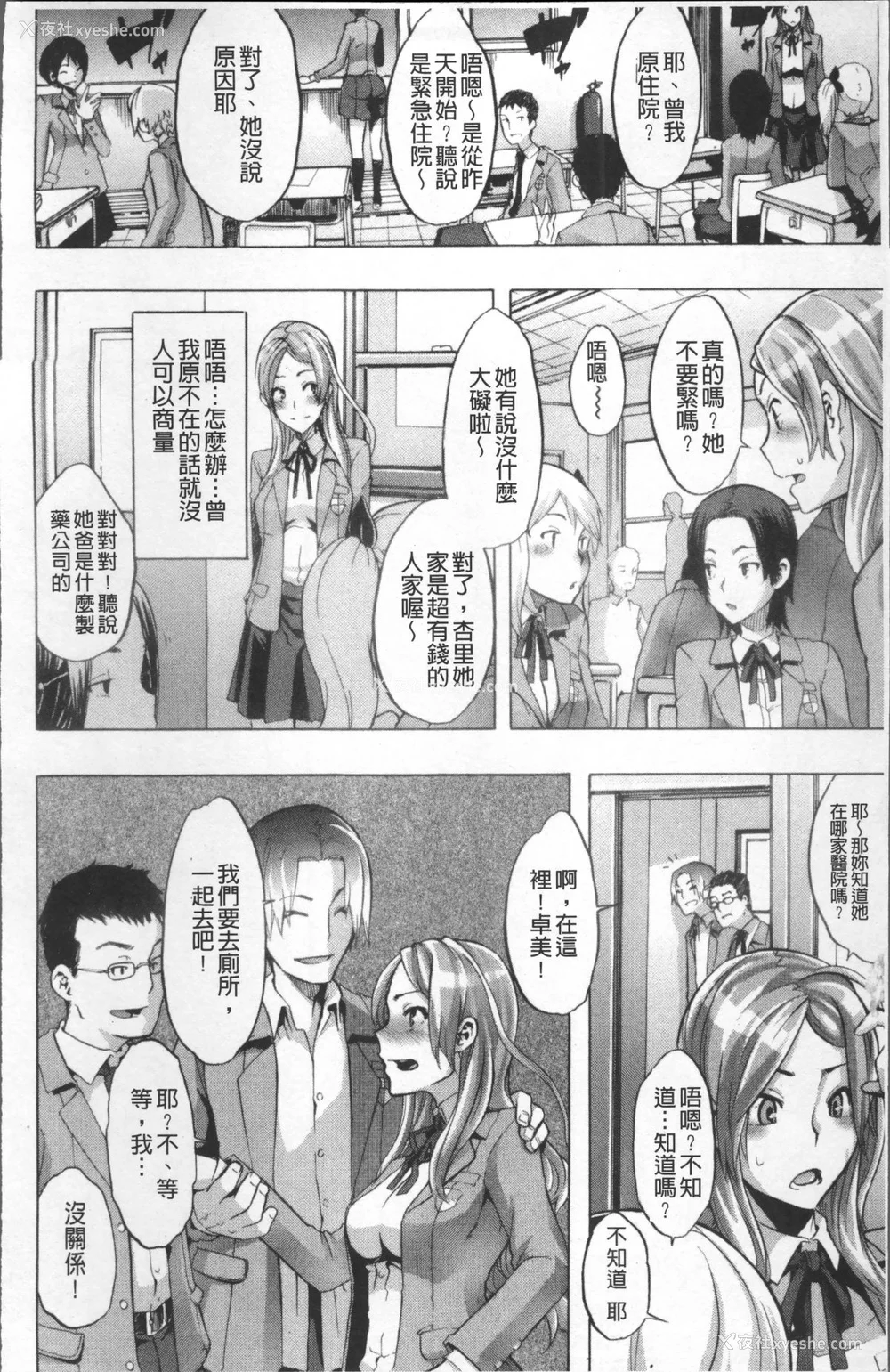 83P - [新堂エル] TSF物语 [无修正]