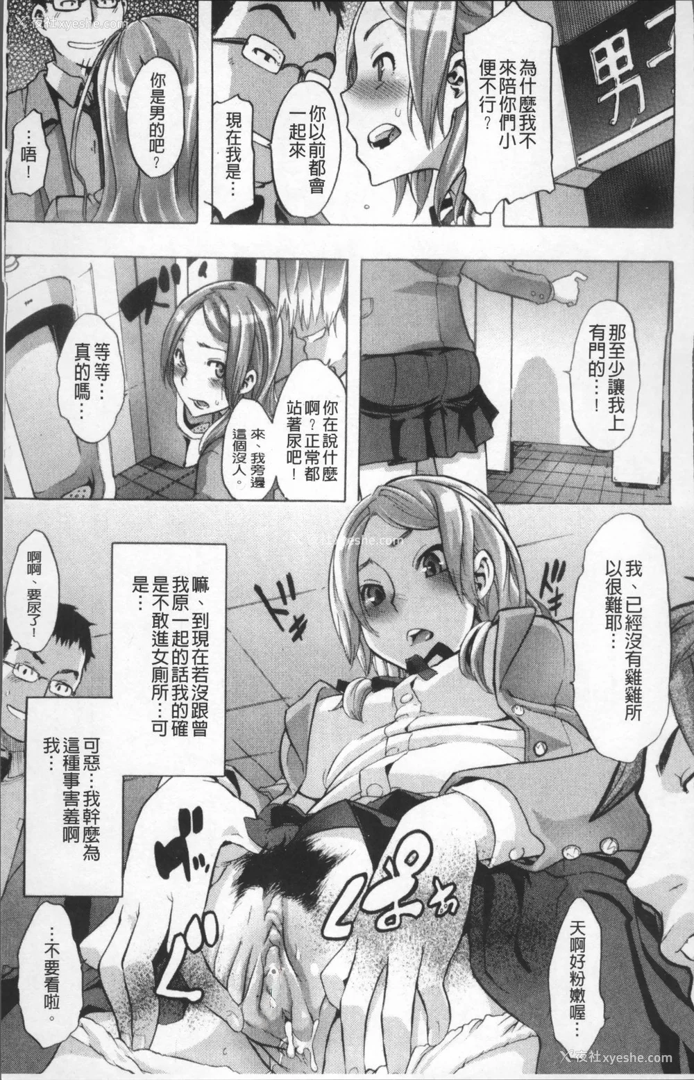 84P - [新堂エル] TSF物语 [无修正]